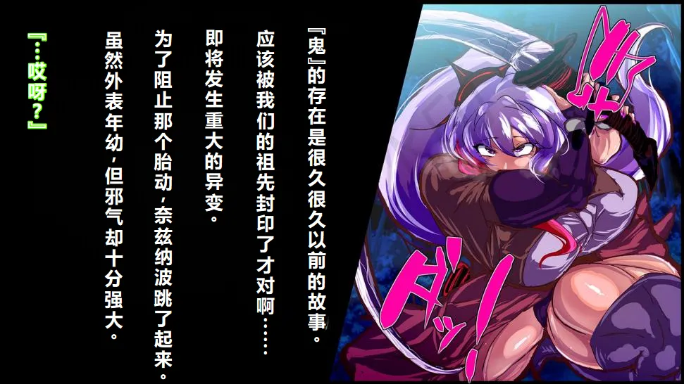 【中文翻译】強い女を陰茎化する爆根ふたご鬼！ page 5 full