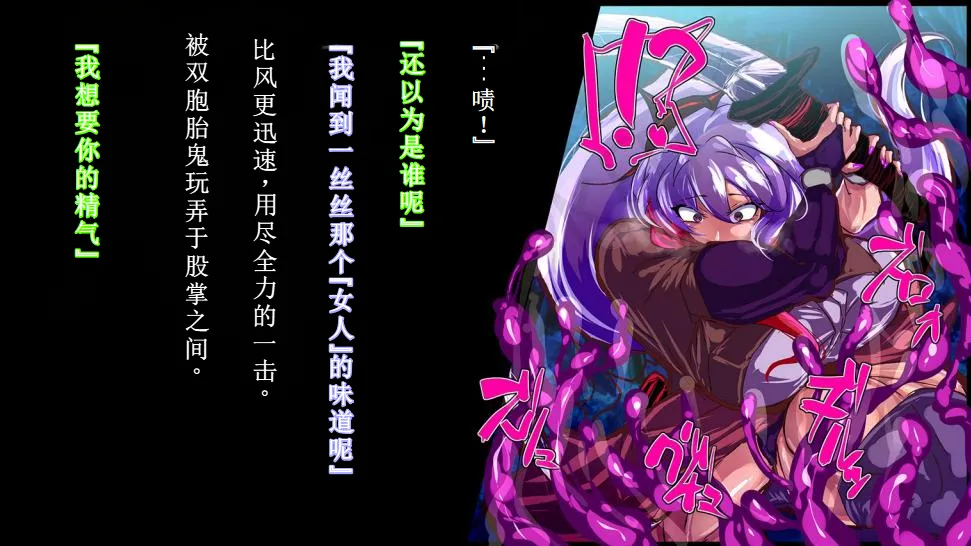 【中文翻译】強い女を陰茎化する爆根ふたご鬼！ page 6 full