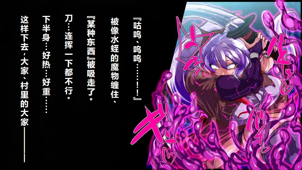 【中文翻译】強い女を陰茎化する爆根ふたご鬼！ page 7 full