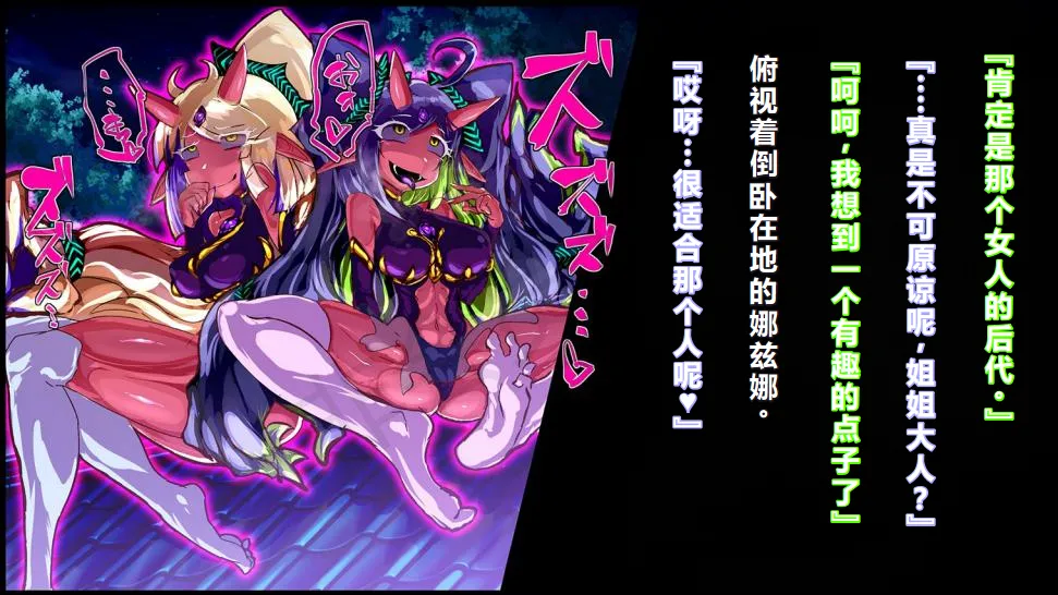 【中文翻译】強い女を陰茎化する爆根ふたご鬼！ page 8 full