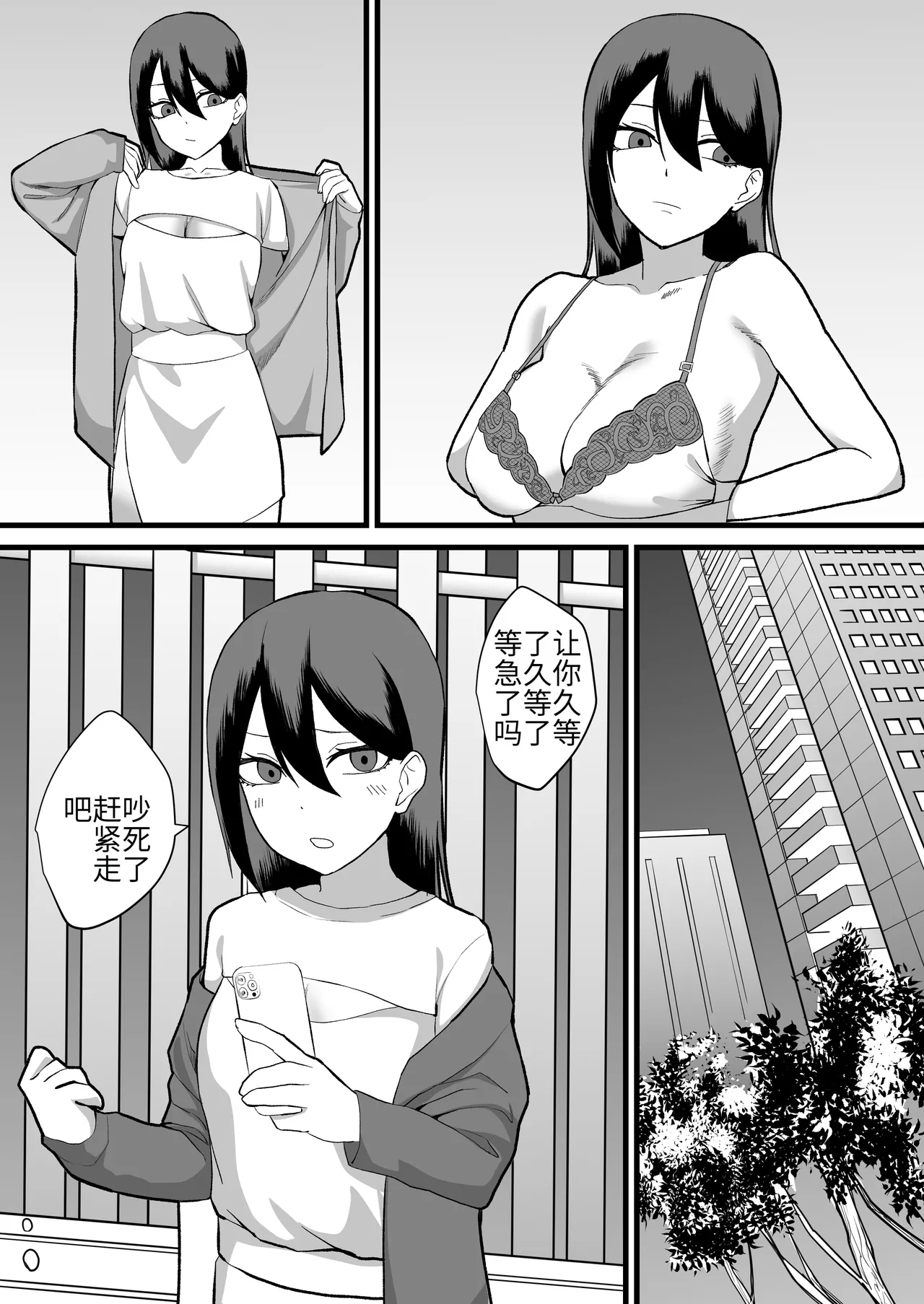 Katsuage ni Akita kara P-katsu Sagi Shitemita! 2 page 6 full