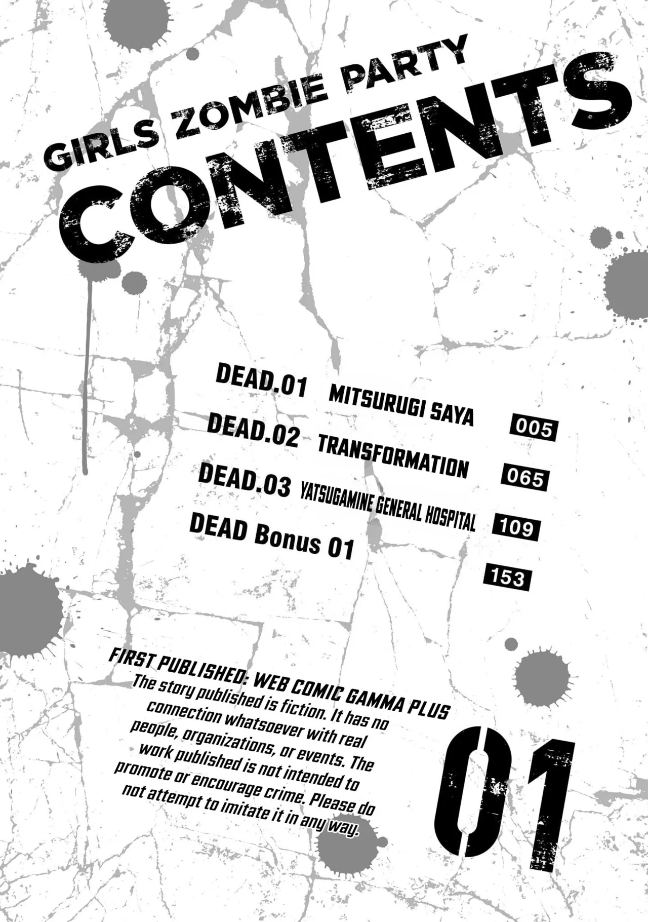 Girls Zombie Party Volume 1 page 4 full