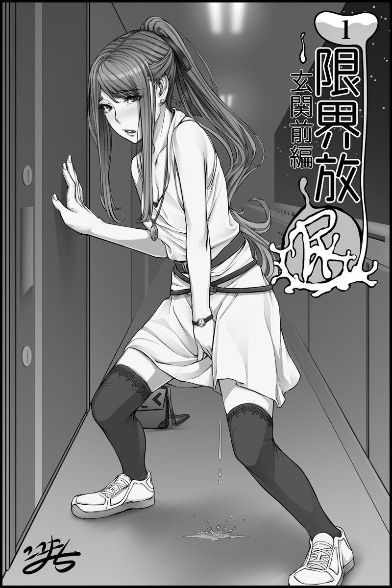 Genkaihonyo page 1 full