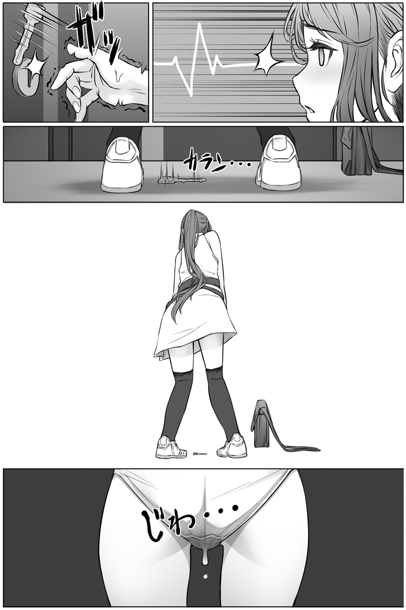 Genkaihonyo page 3 full