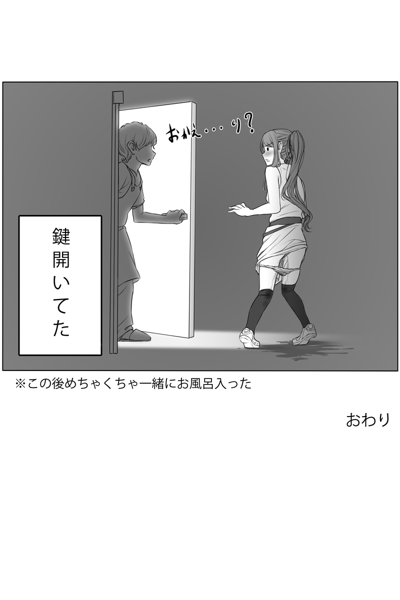 Genkaihonyo page 6 full