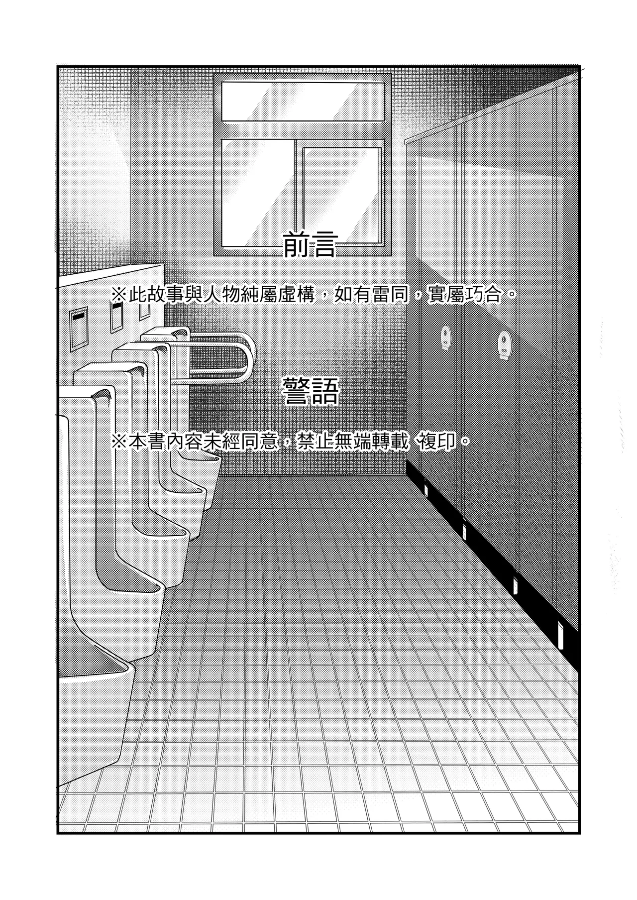 上課不要打手槍 page 2 full