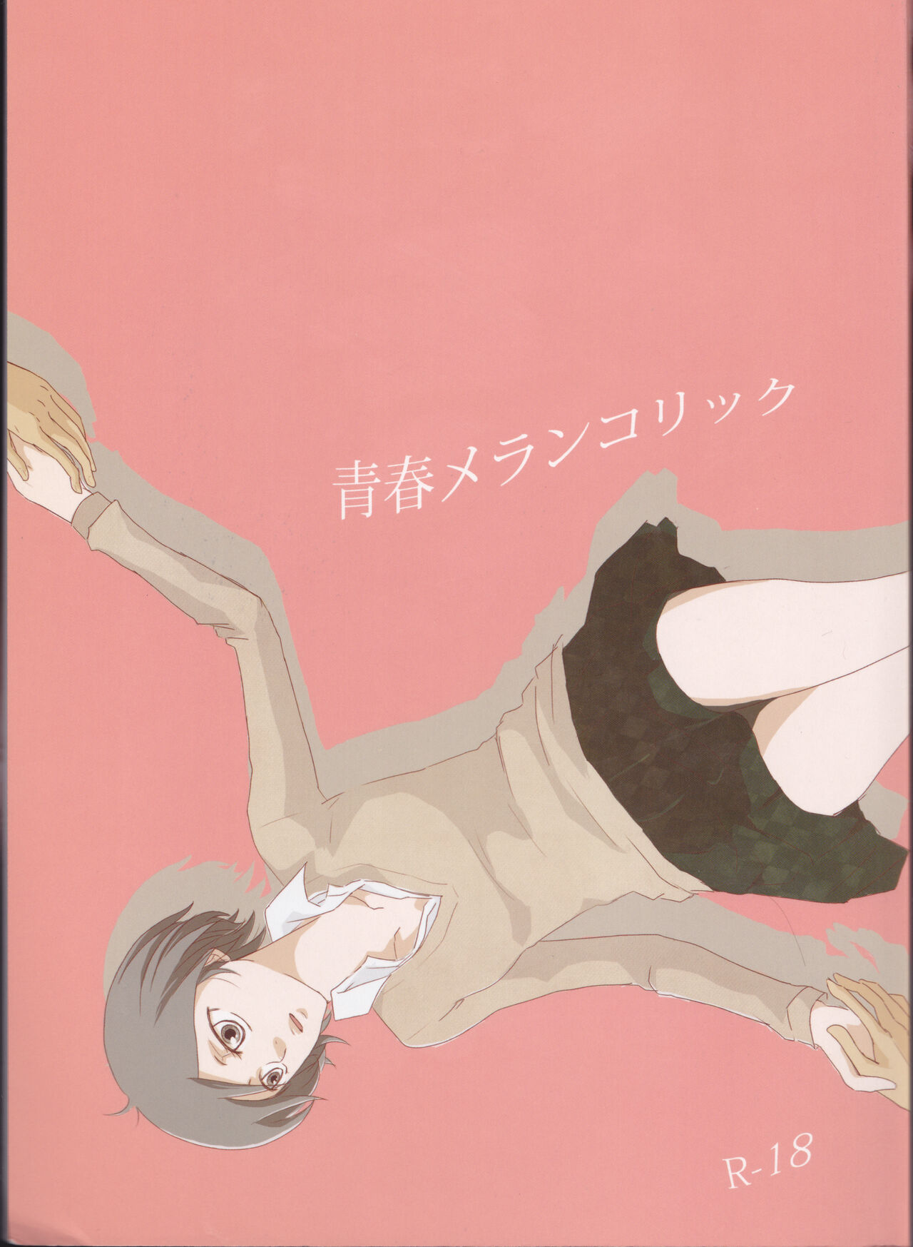 Asou KiyokoSeishun merankorikku page 1 full