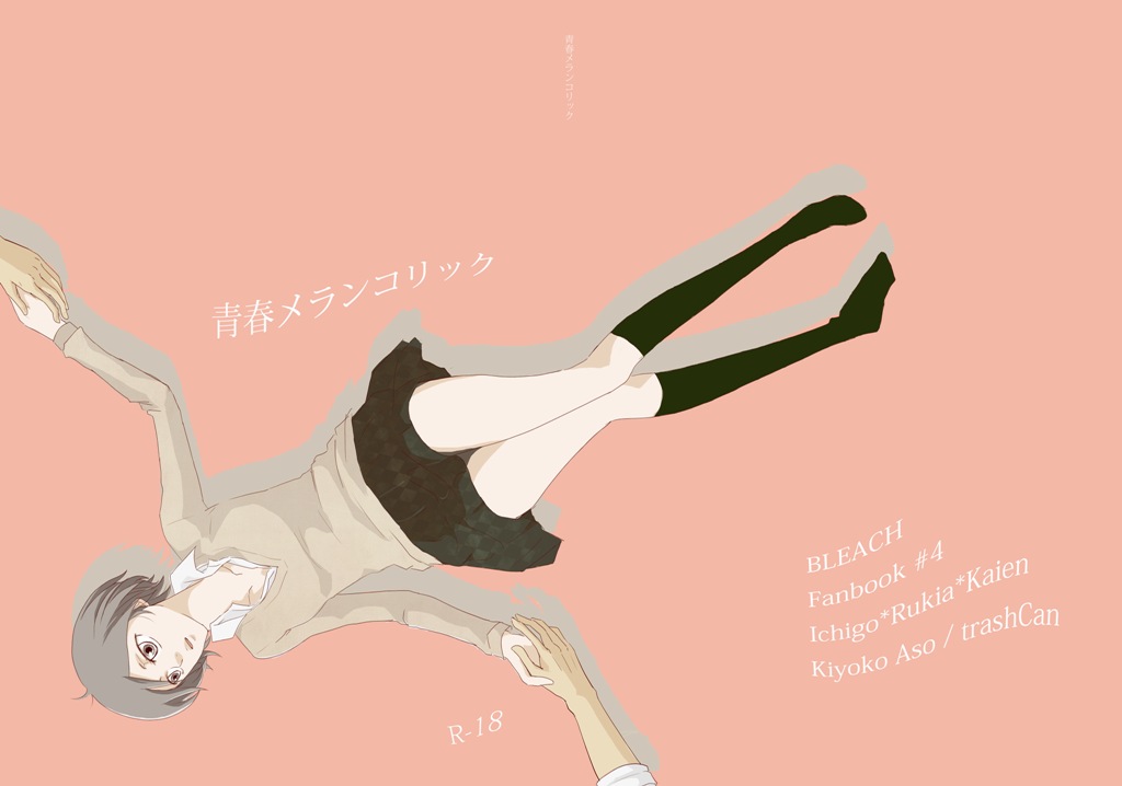 Asou KiyokoSeishun merankorikku page 2 full