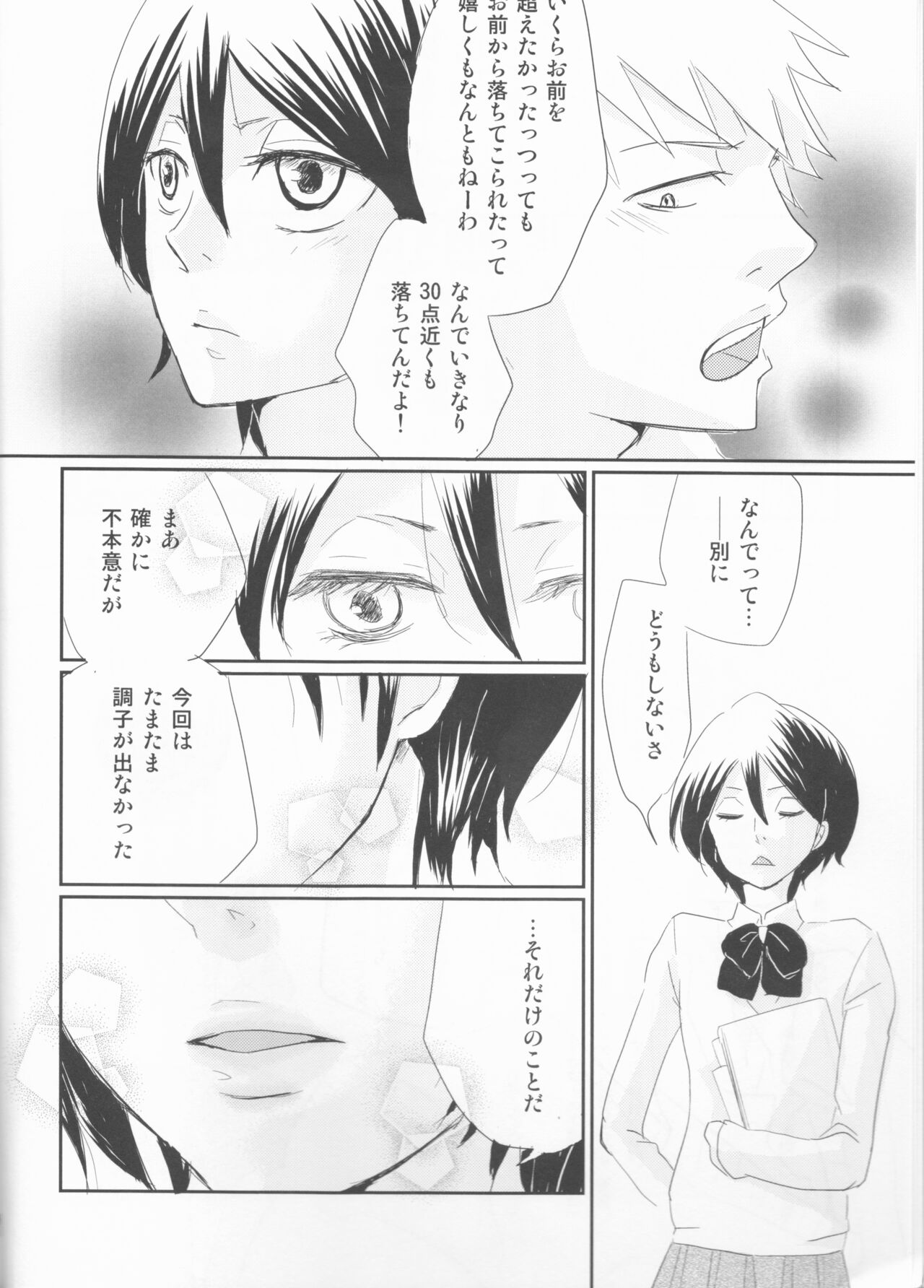 Asou KiyokoSeishun merankorikku page 9 full