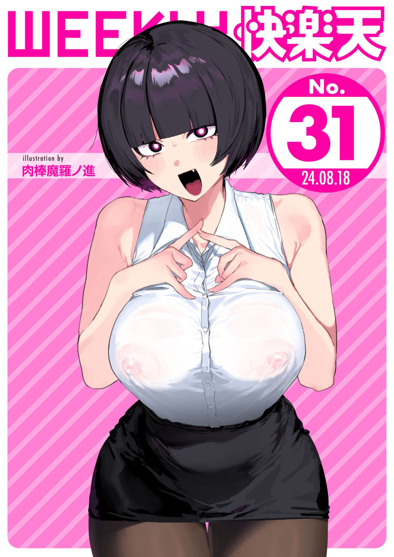 WEEKLY Kairakuten 2024 No.31 page 1 full