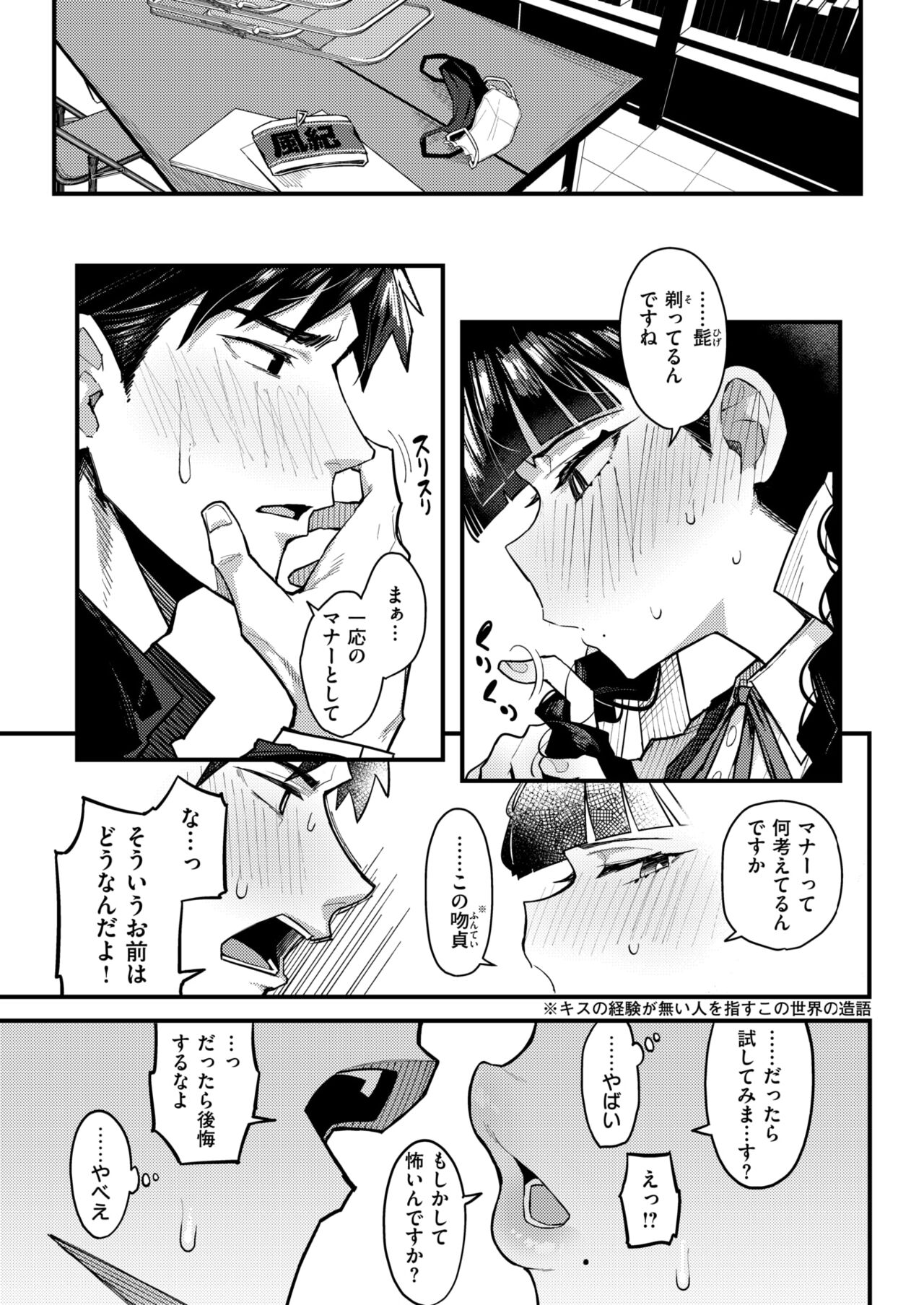 WEEKLY Kairakuten 2024 No.31 page 10 full