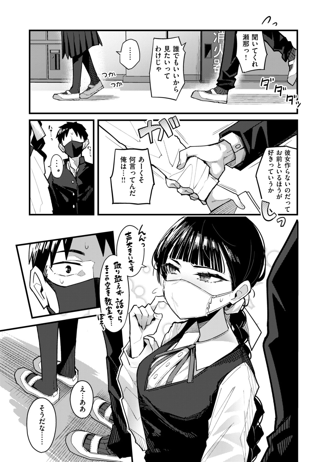WEEKLY Kairakuten 2024 No.31 page 6 full