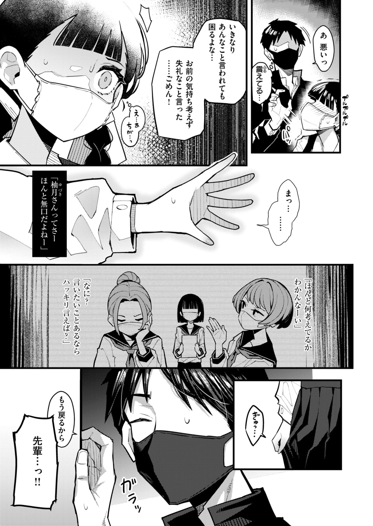 WEEKLY Kairakuten 2024 No.31 page 8 full