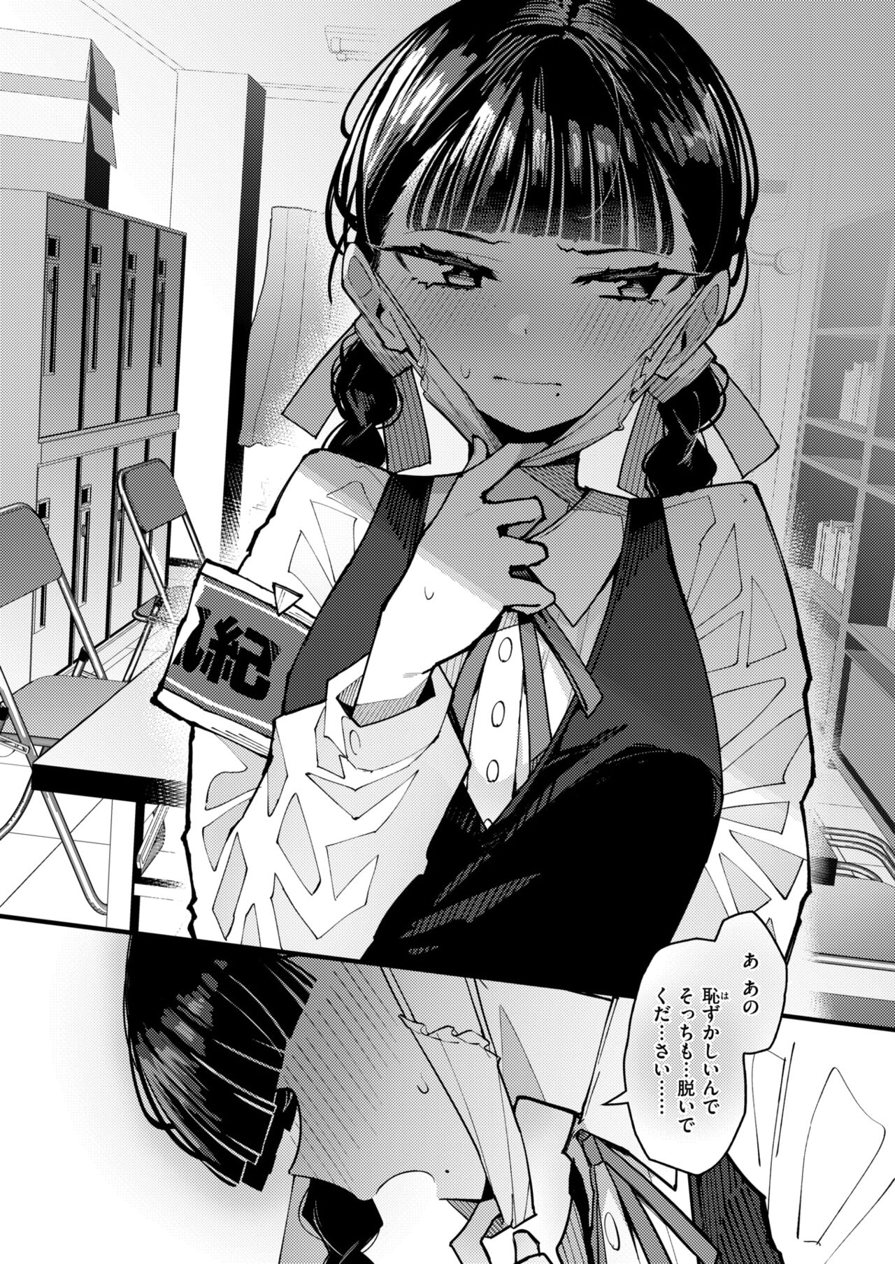 WEEKLY Kairakuten 2024 No.31 page 9 full