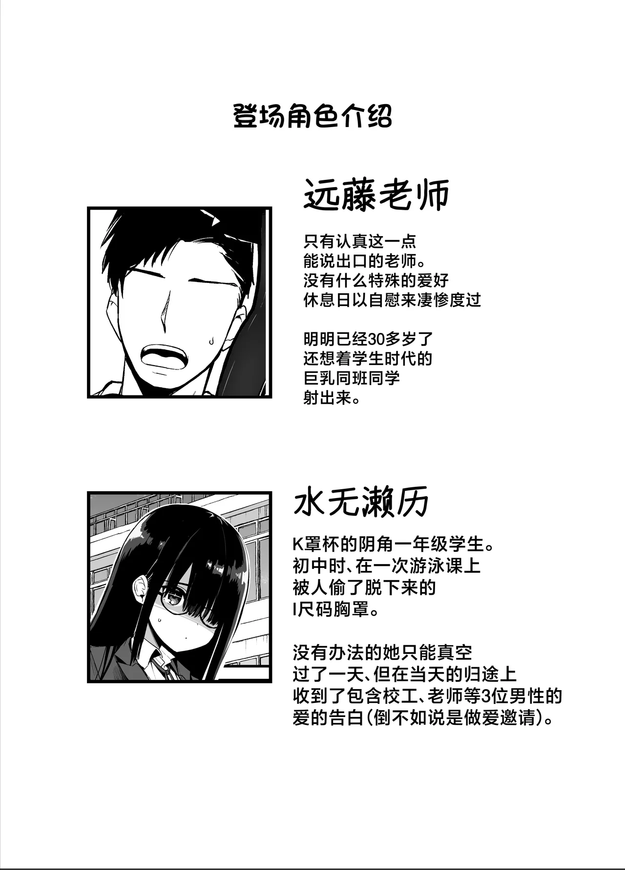 InCha no K Cup-chan 2 page 2 full