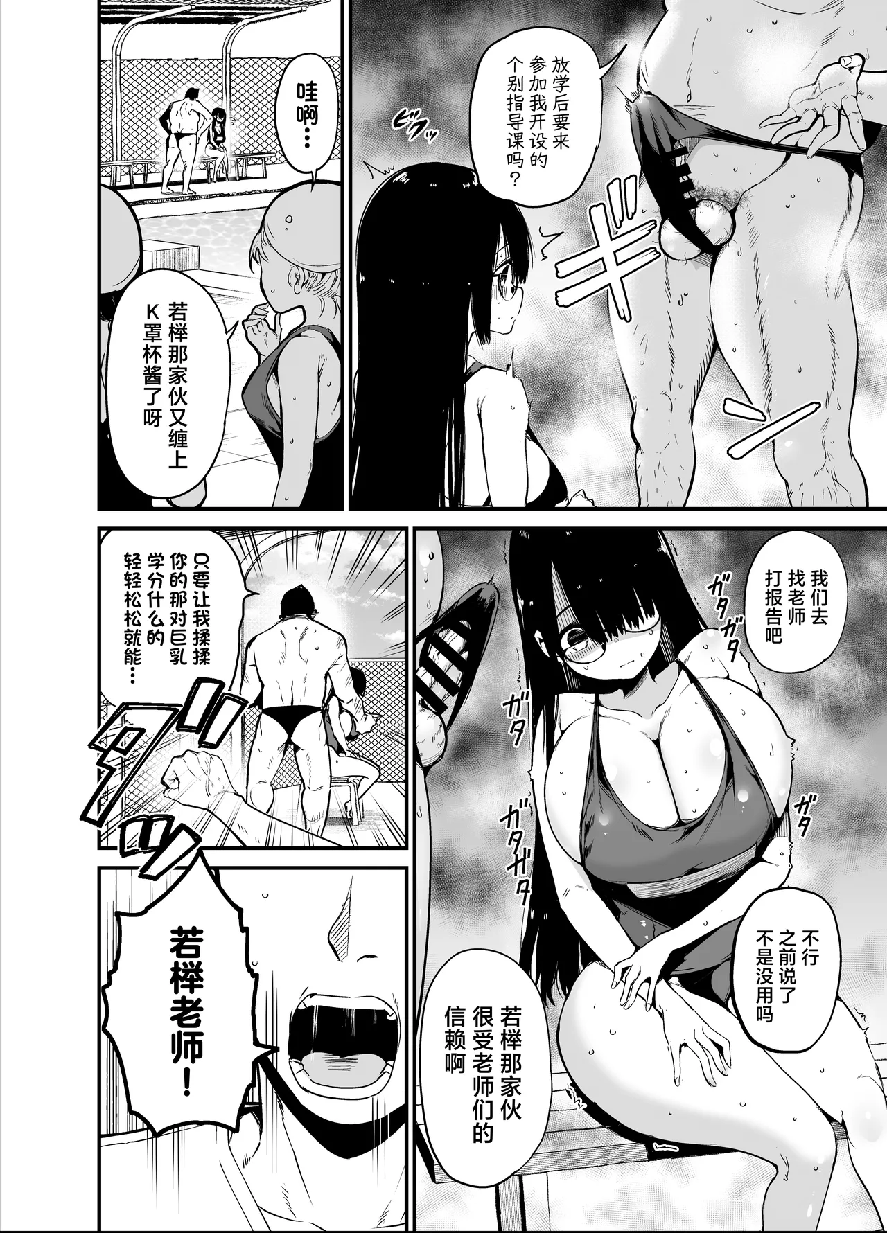 InCha no K Cup-chan 2 page 4 full