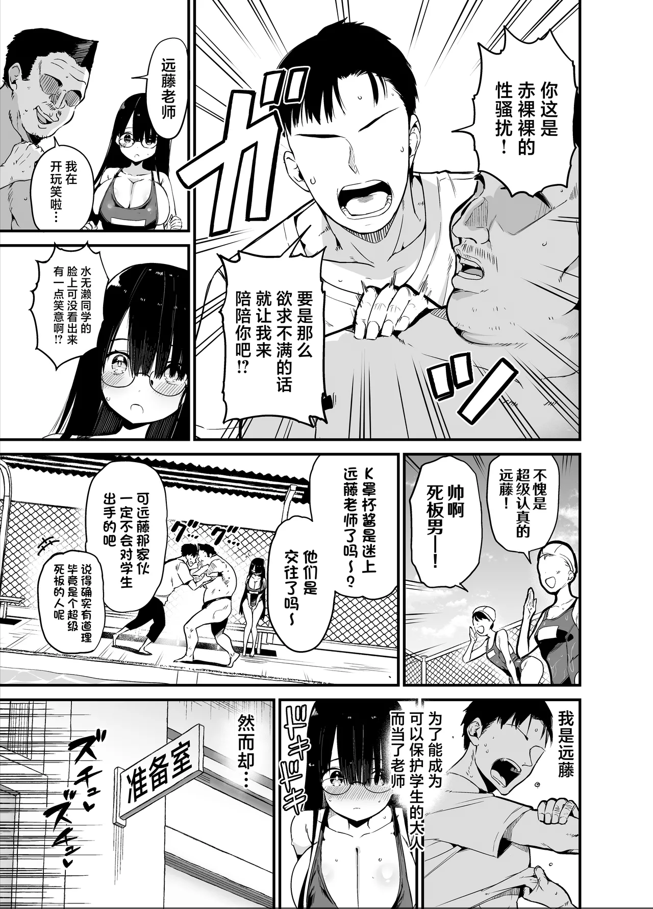 InCha no K Cup-chan 2 page 5 full