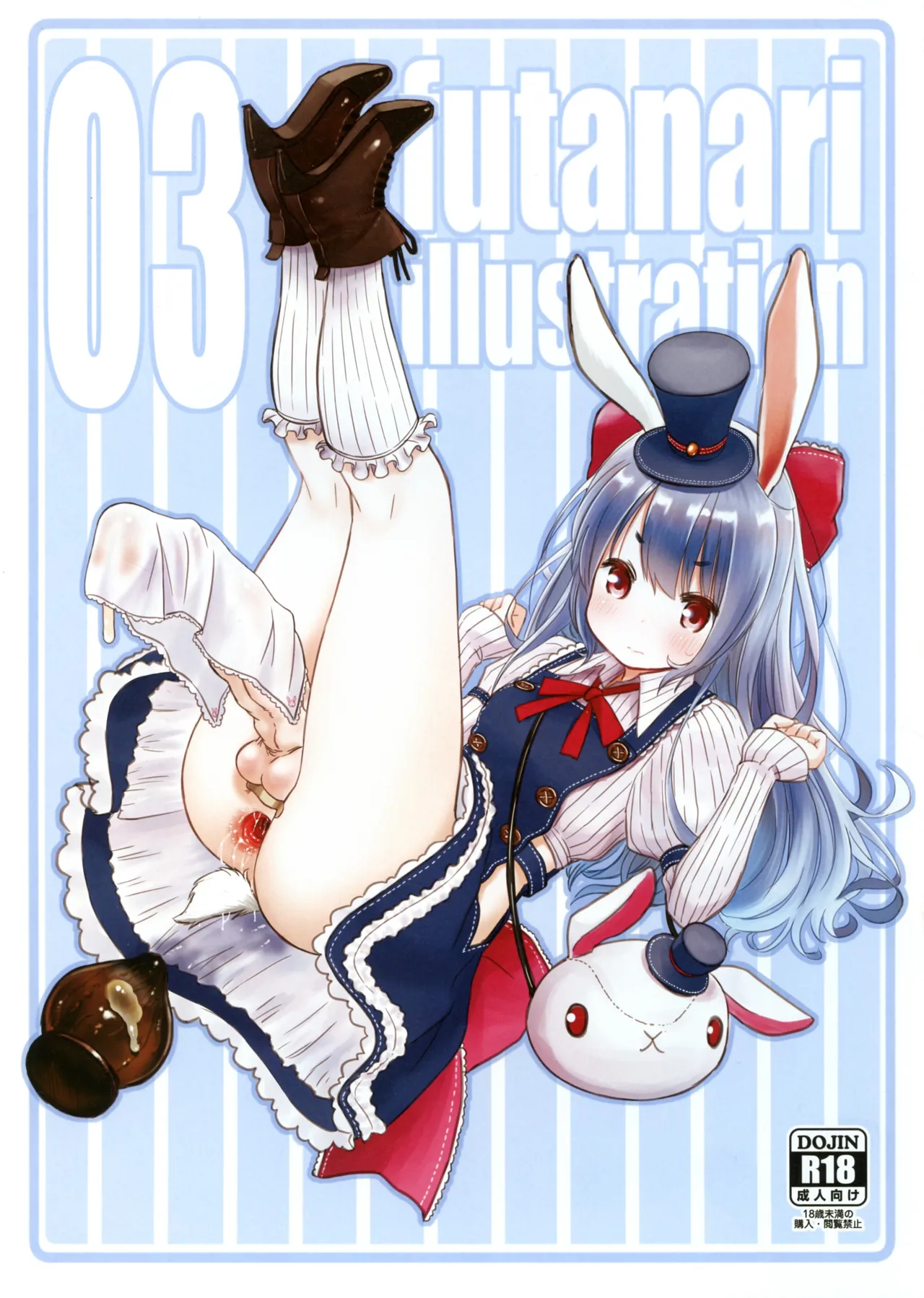 futanari illustration 03 page 1 full