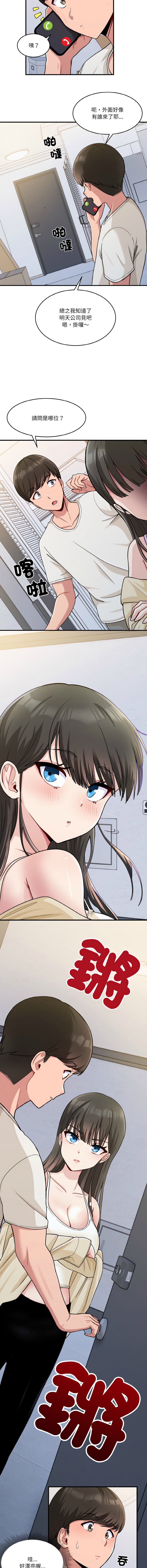 打脸的告白  | 教训告白  | 打臉的告白  | 教訓告白 1-35 END page 5 full