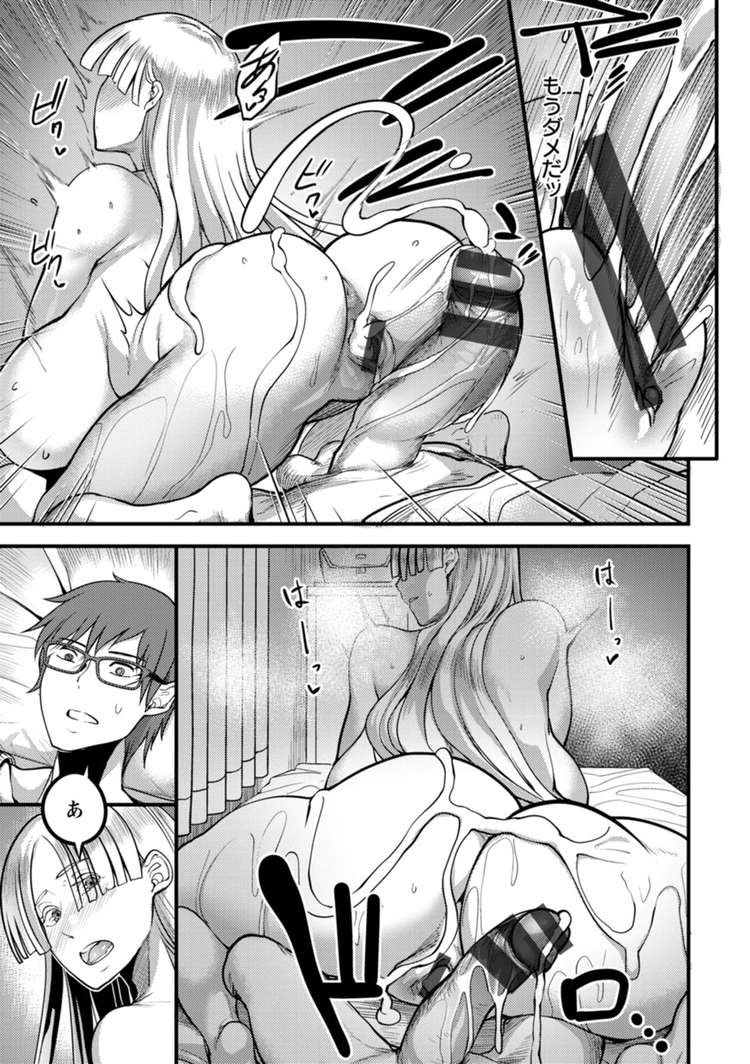 Tonari no Heya no Russia-jin ga Urusain desu ga page 5 full