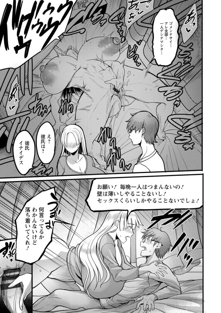 Tonari no Heya no Russia-jin ga Urusain desu ga page 7 full