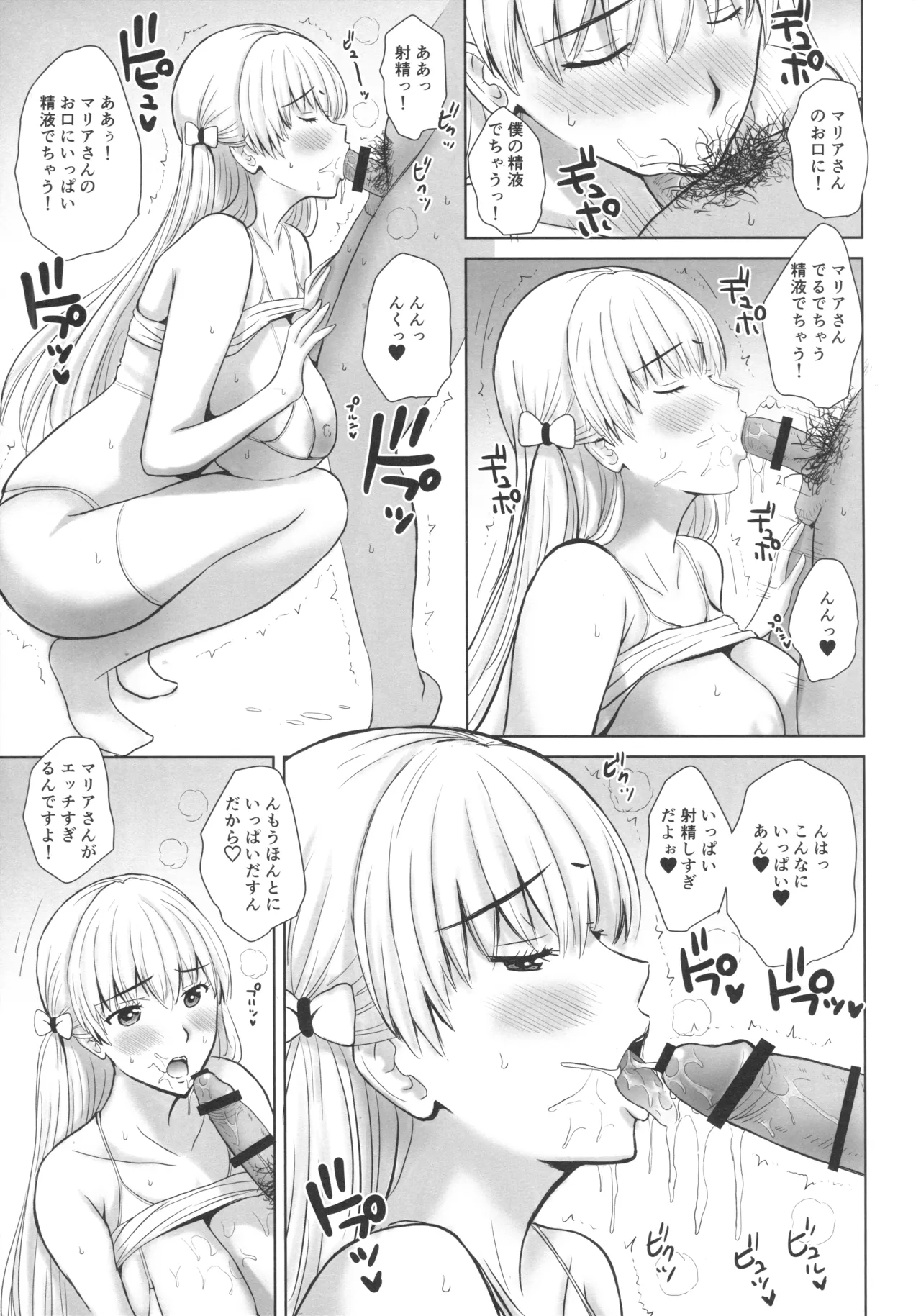 BLUE GOLD H page 6 full