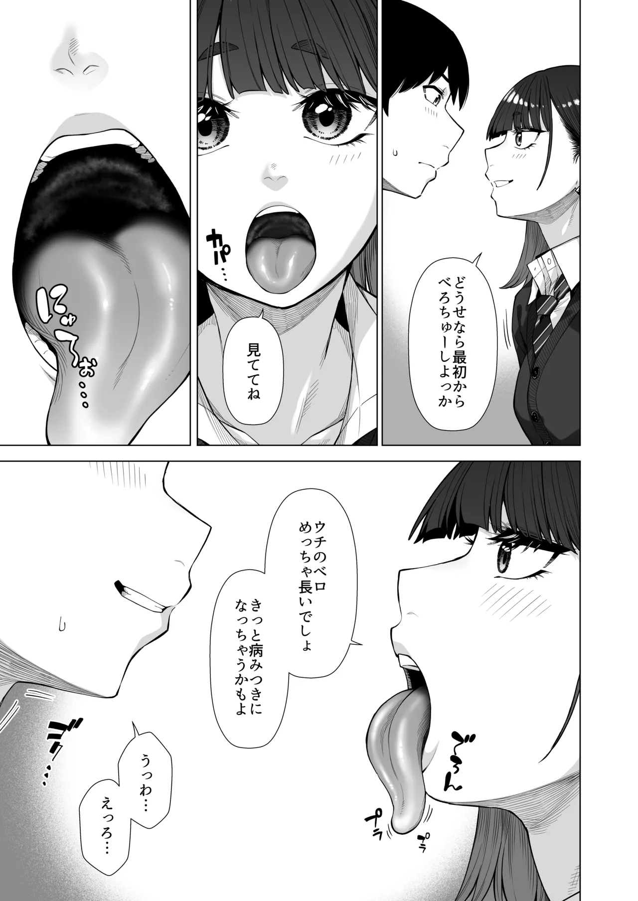 Doukyuu Seikatsu 2 page 10 full