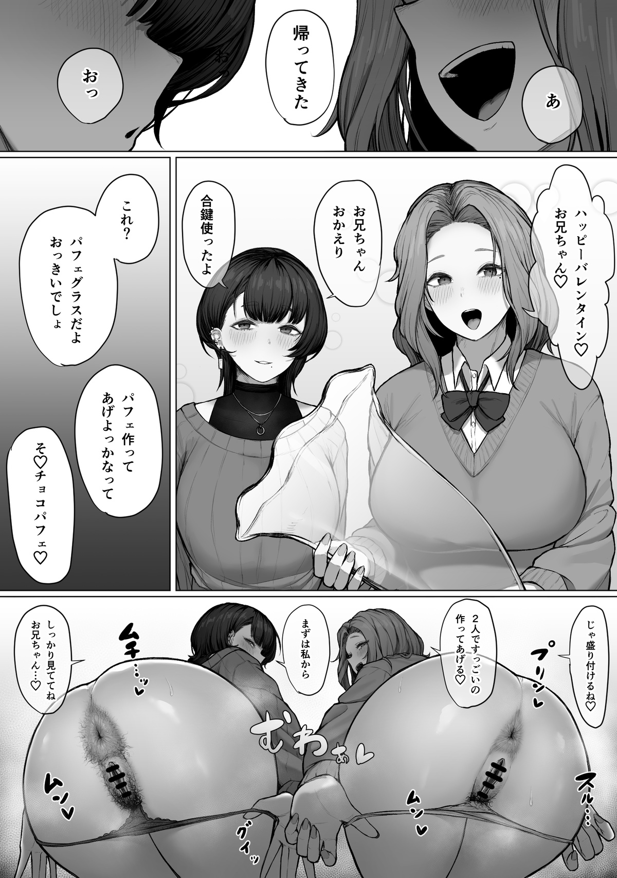 Valentine's Day Stepsister Poop page 4 full