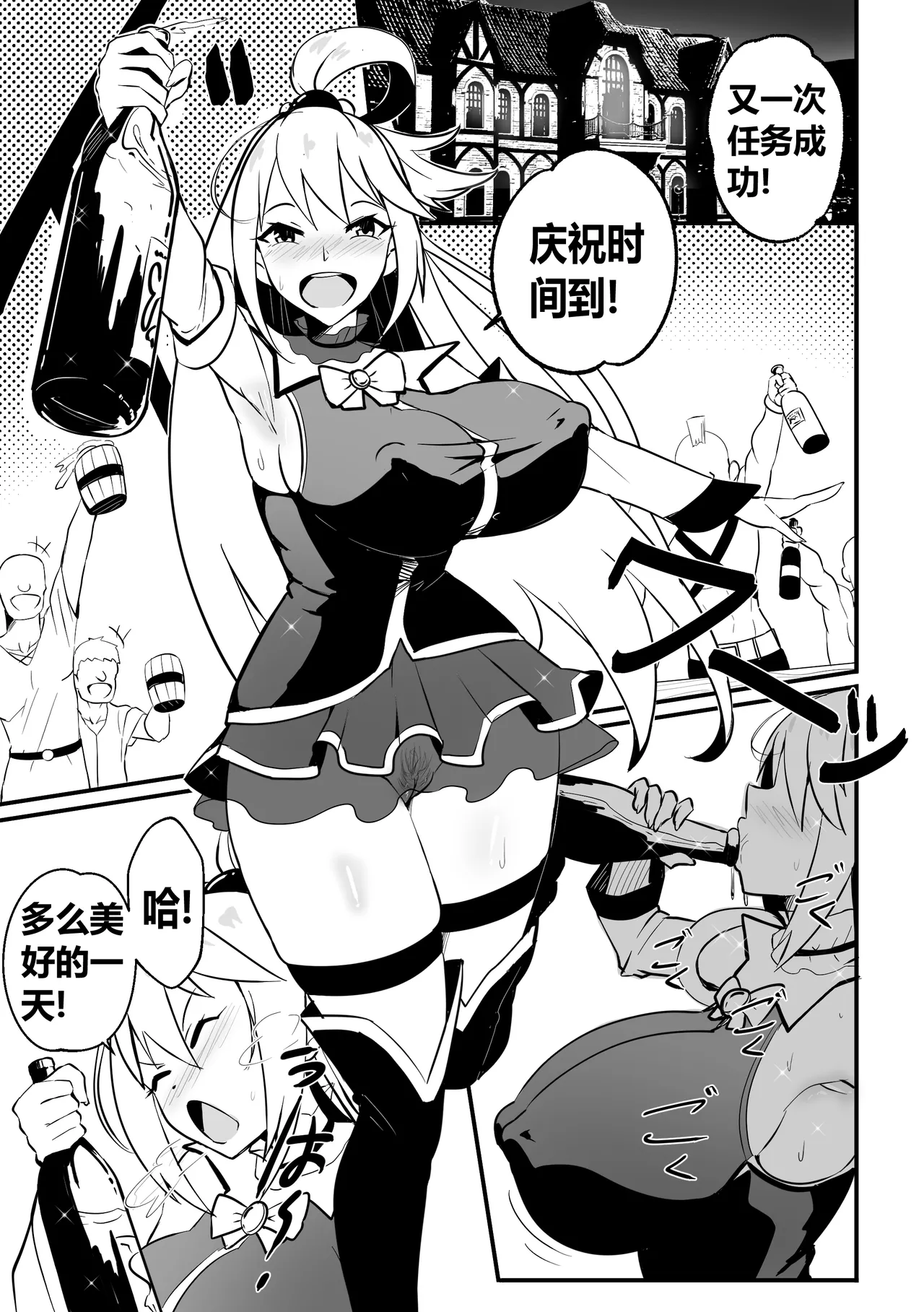 Wenching 8 - Aqua page 2 full