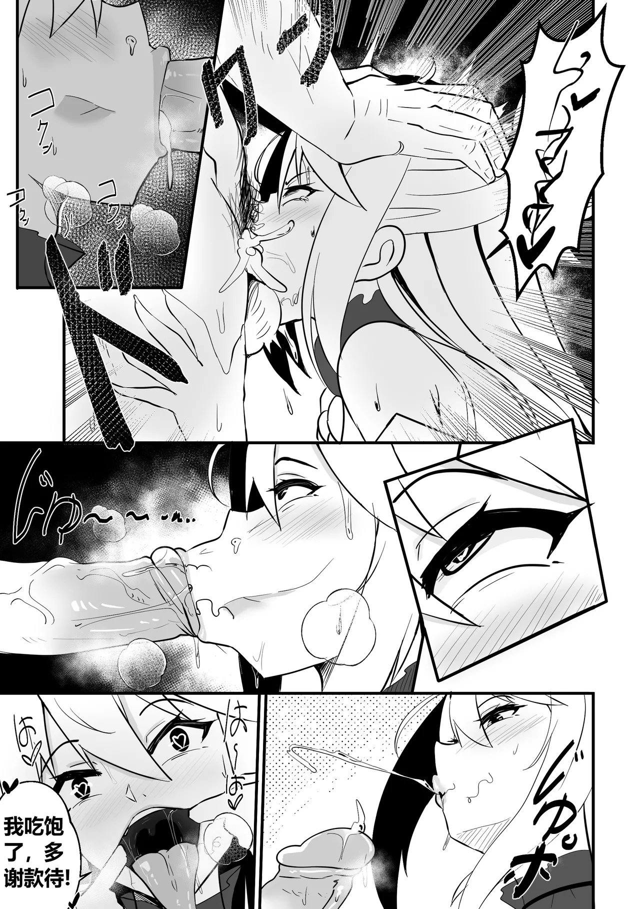 Wenching 8 - Aqua page 6 full