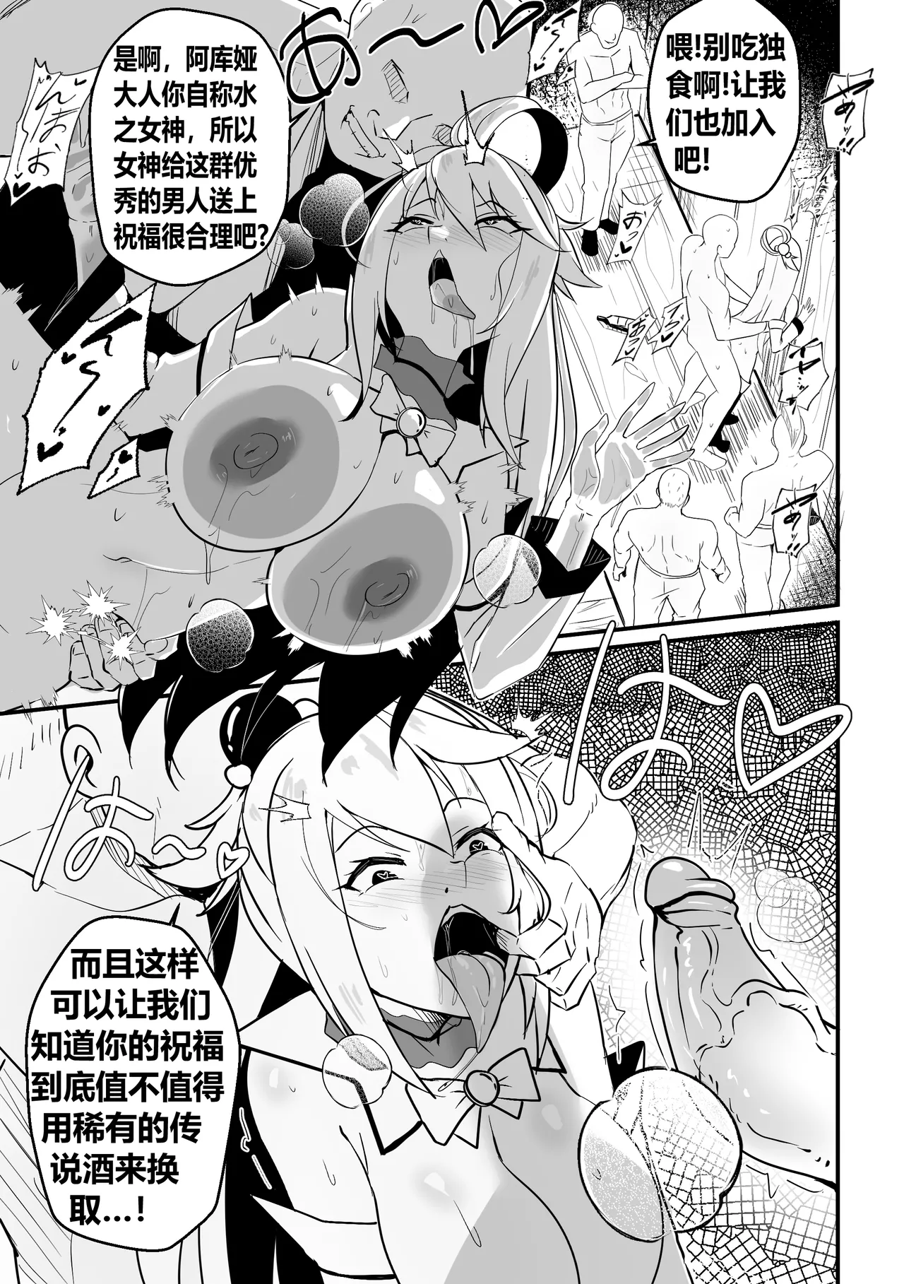 Wenching 8 - Aqua page 8 full