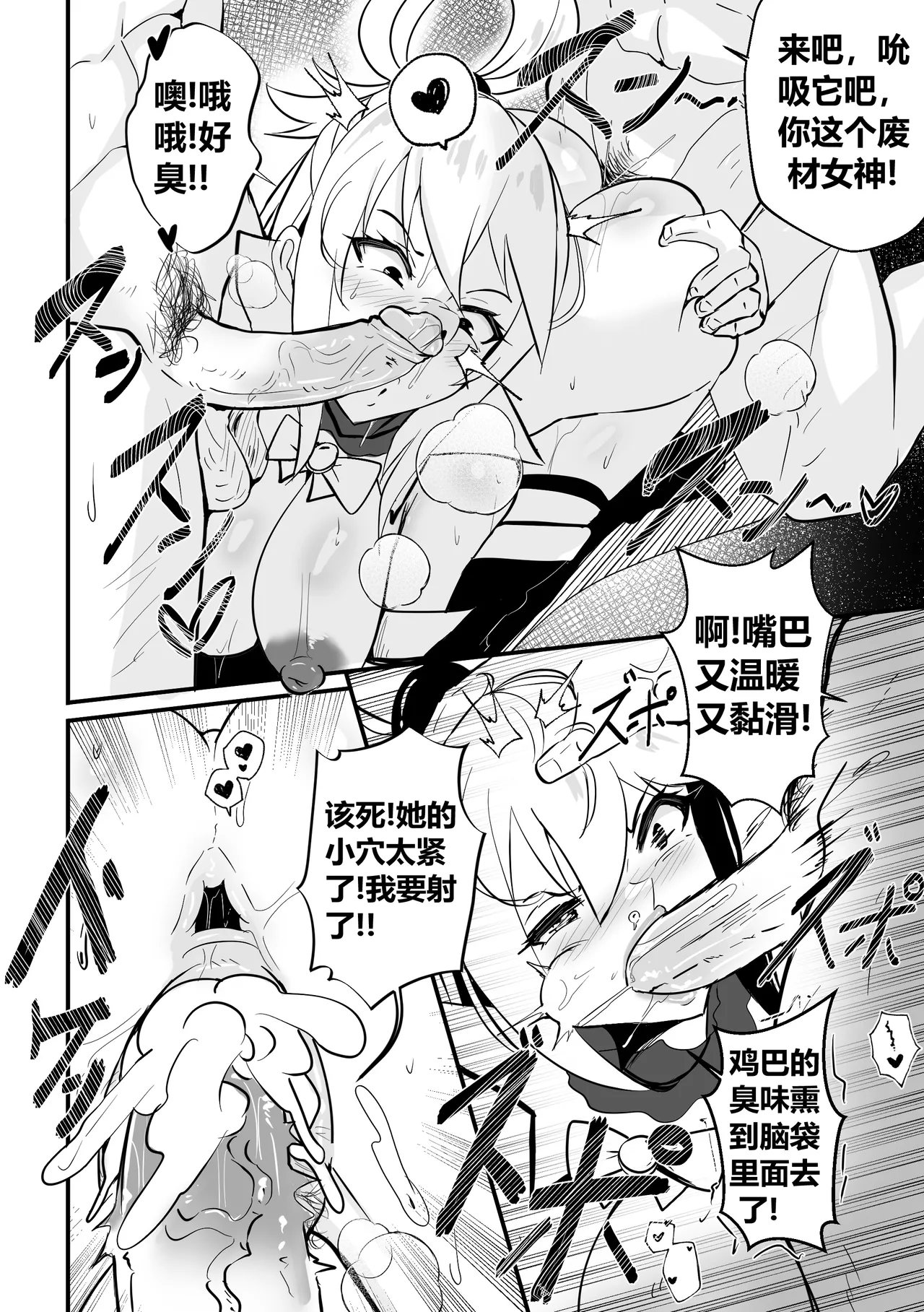 Wenching 8 - Aqua page 9 full