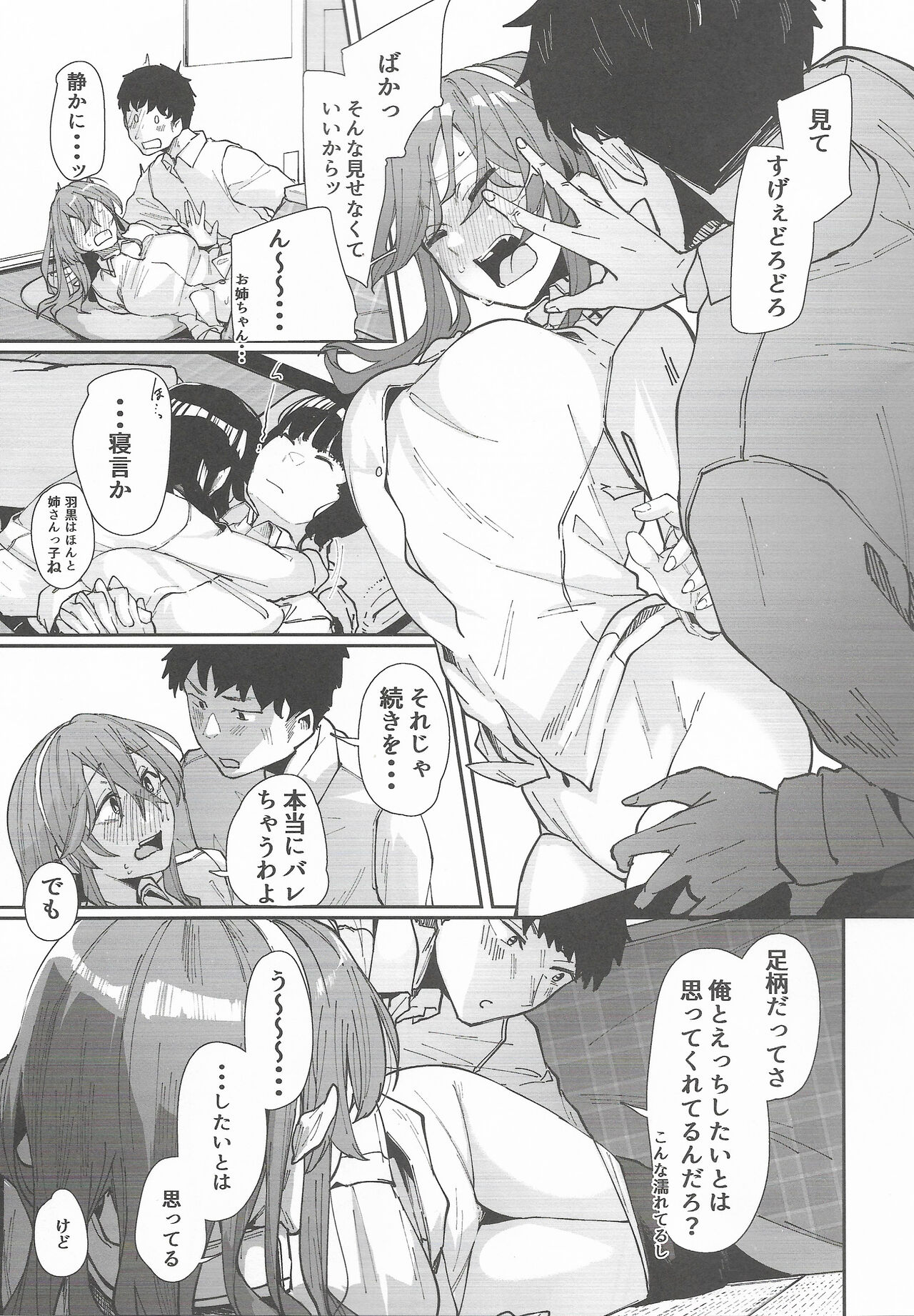 Yome ga Kawaisugiru 7 page 6 full