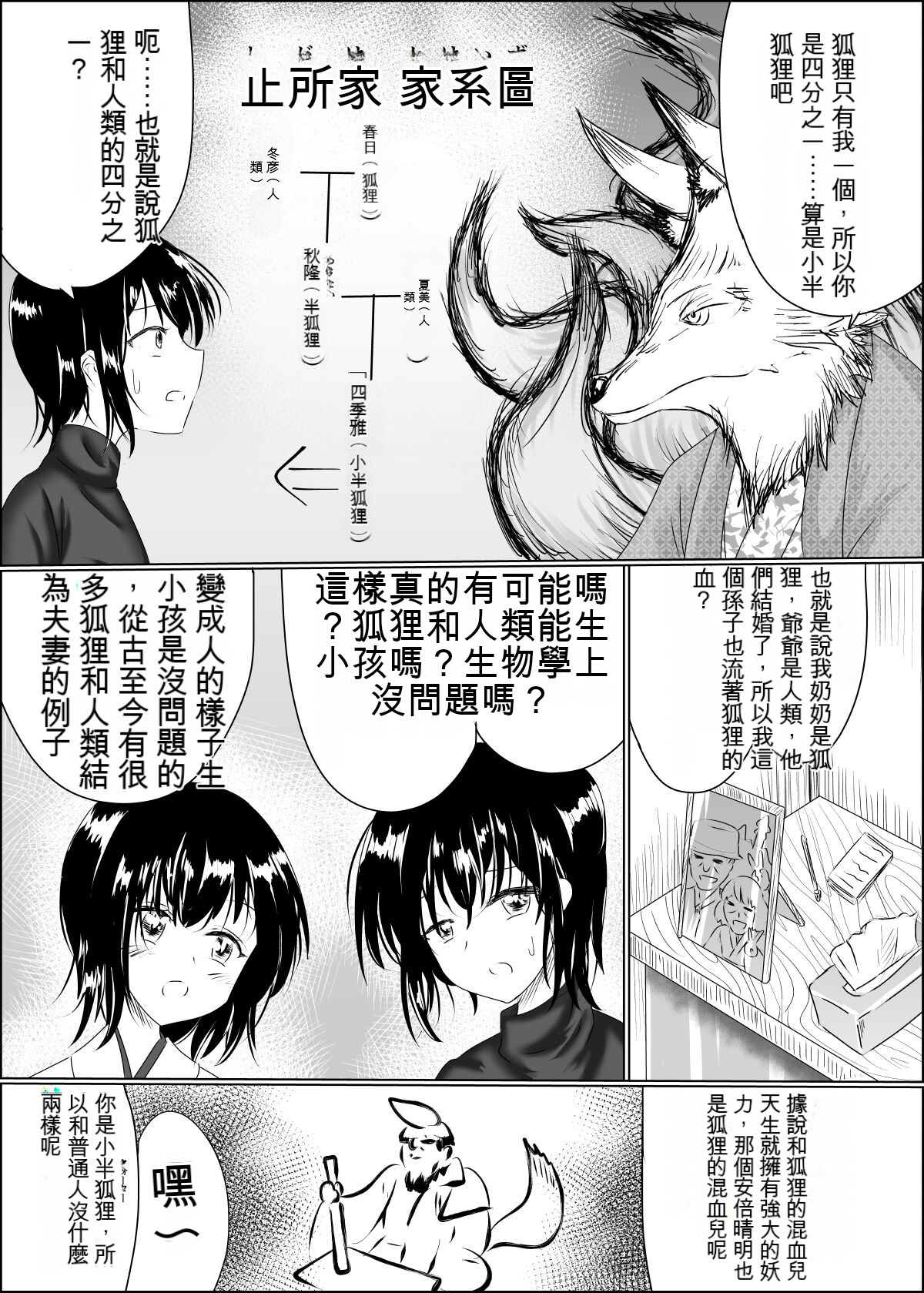 04箱展甚振-ハコテンジン上 page 10 full