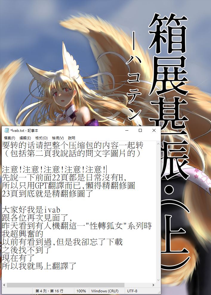 04箱展甚振-ハコテンジン上 page 2 full