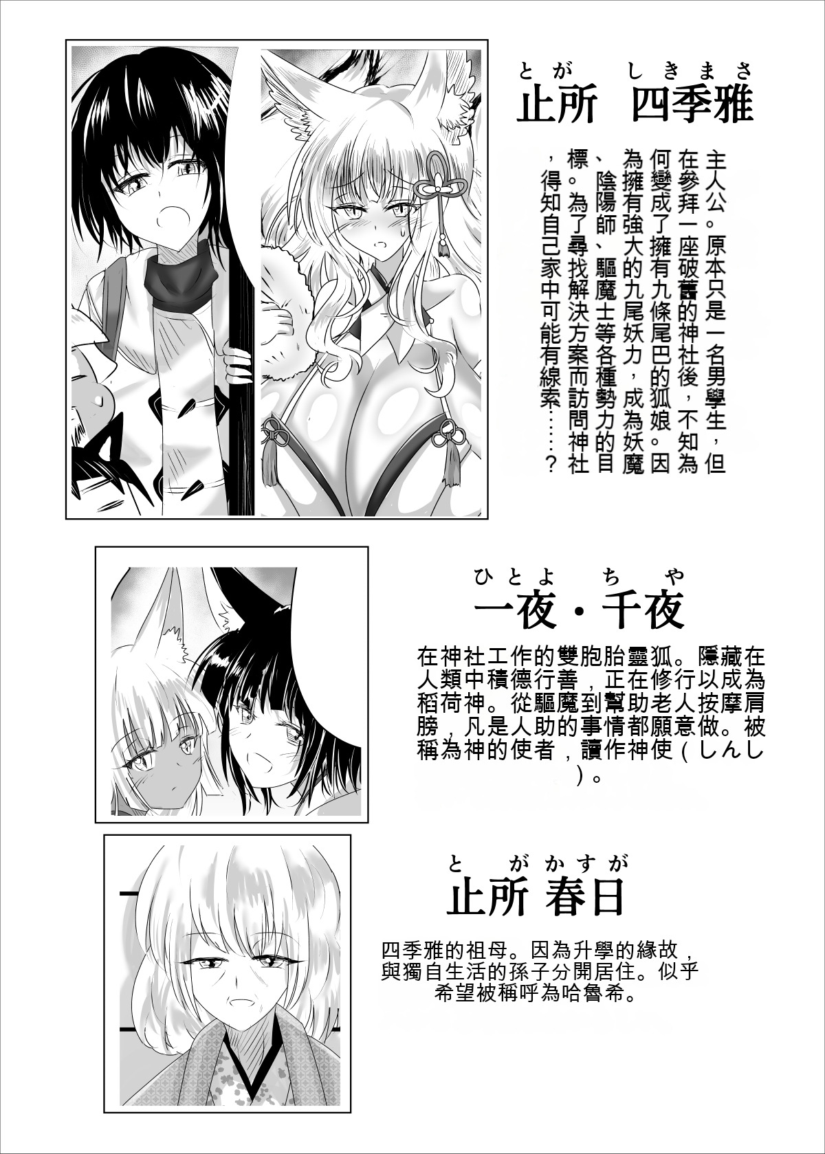 04箱展甚振-ハコテンジン上 page 3 full