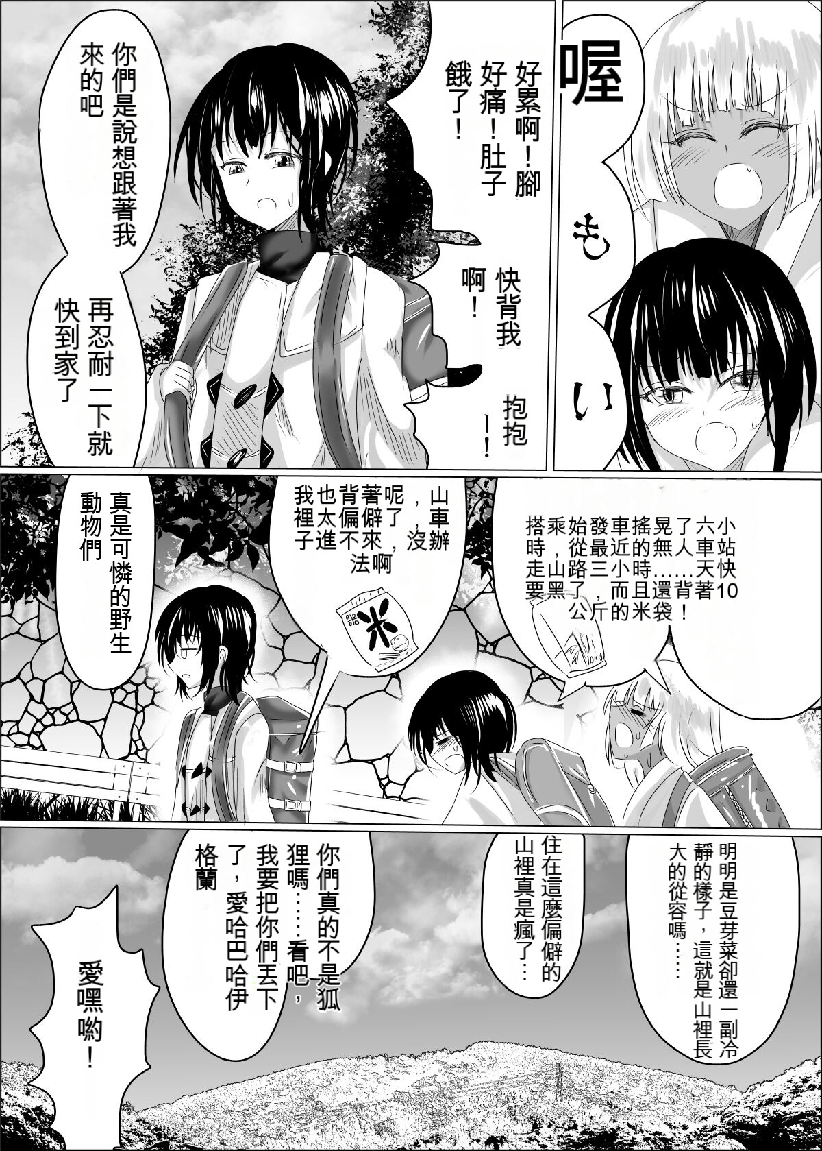 04箱展甚振-ハコテンジン上 page 5 full