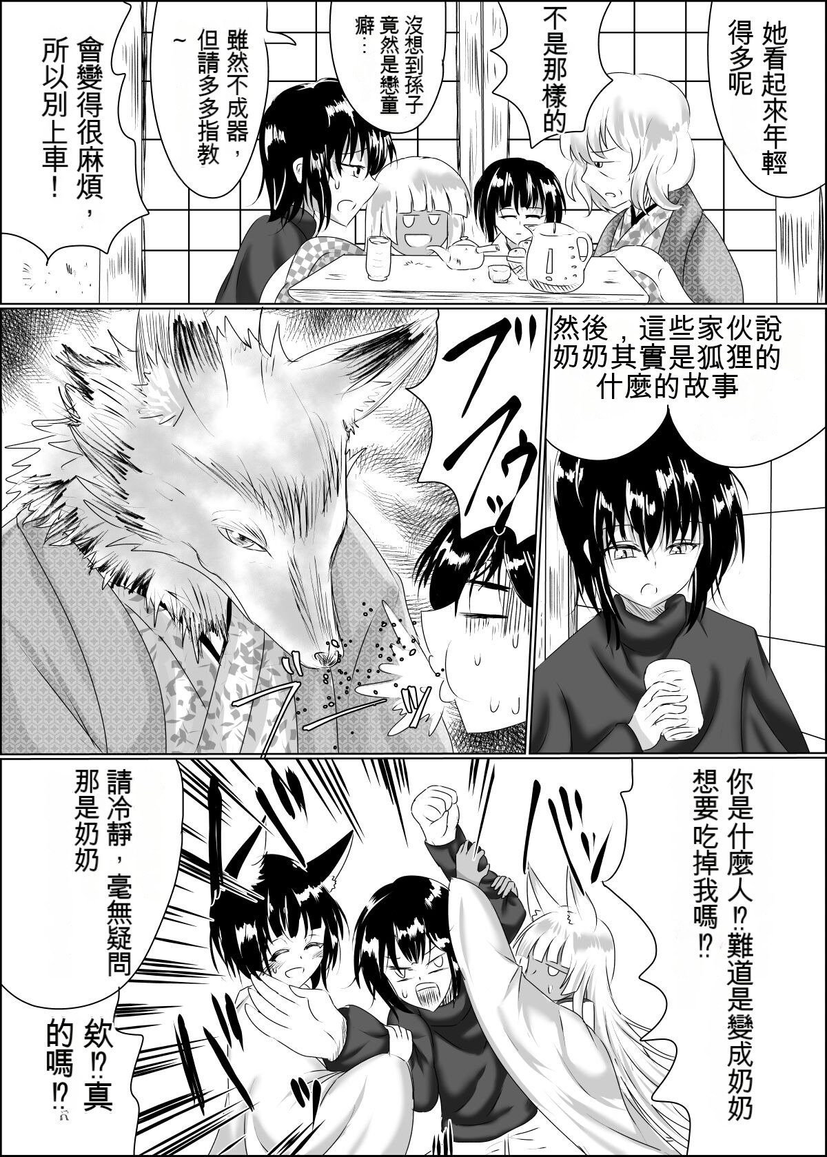 04箱展甚振-ハコテンジン上 page 8 full