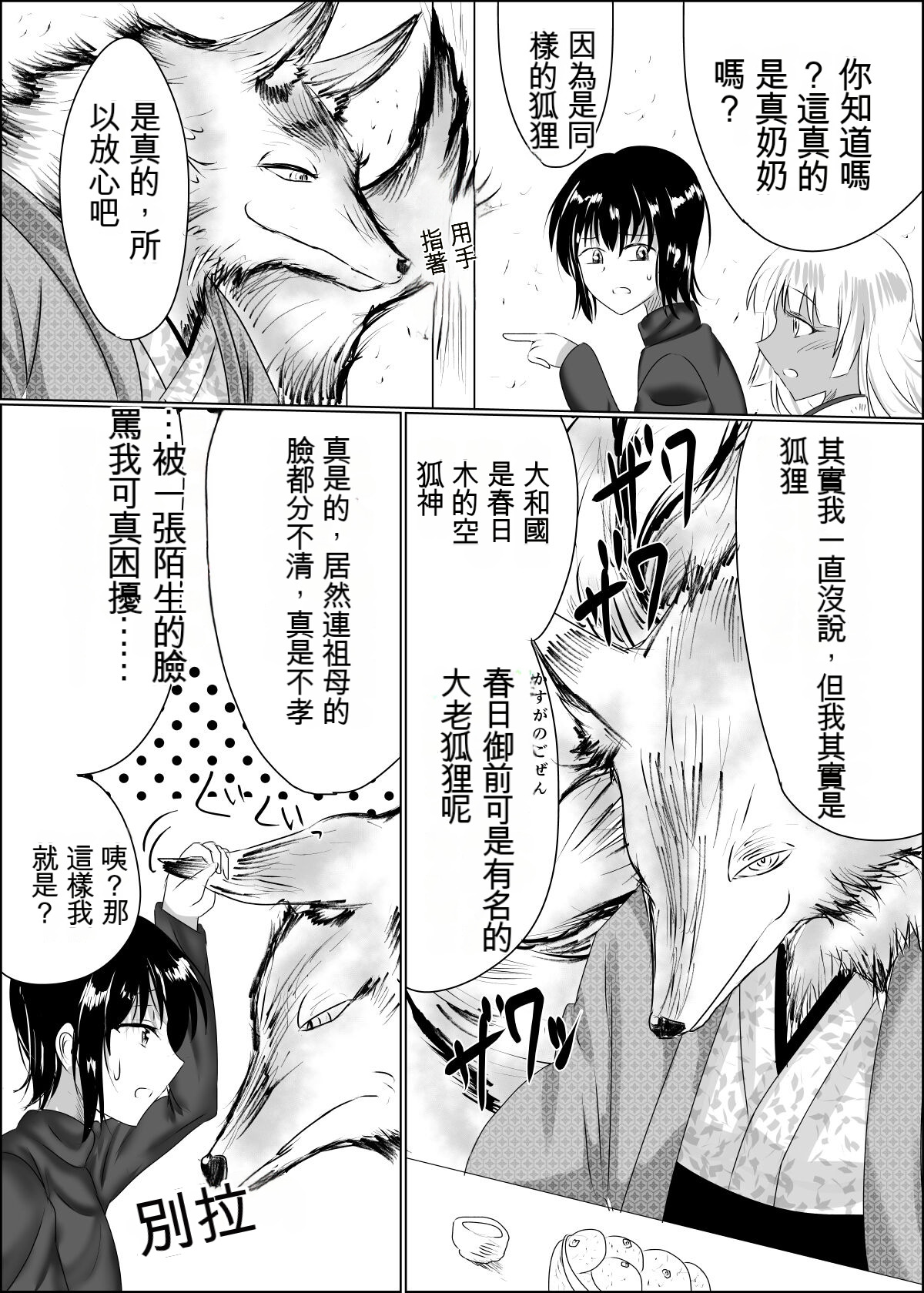 04箱展甚振-ハコテンジン上 page 9 full