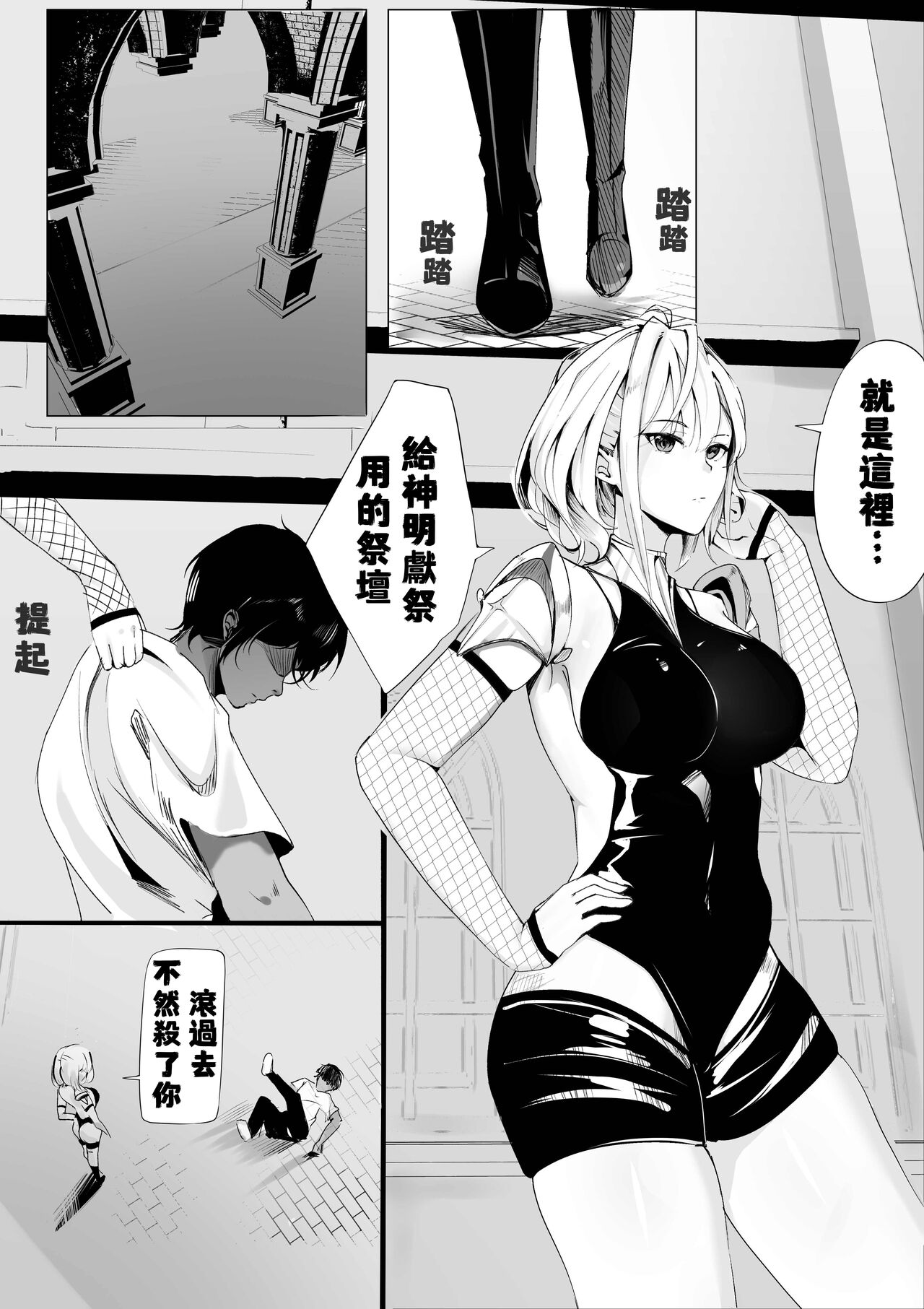 （Kerberus）Demonic Sacrifice page 1 full