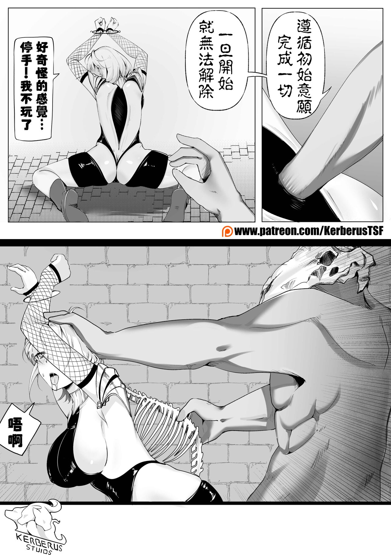 （Kerberus）Demonic Sacrifice page 5 full