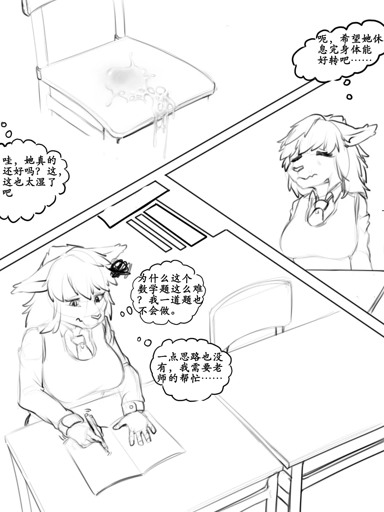 Three's Company page 3 full