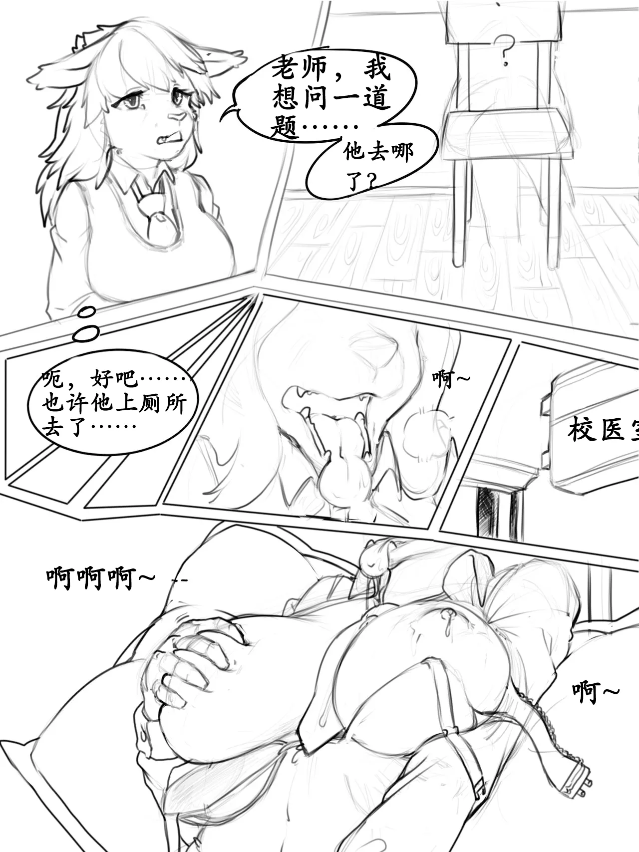 Three's Company page 4 full