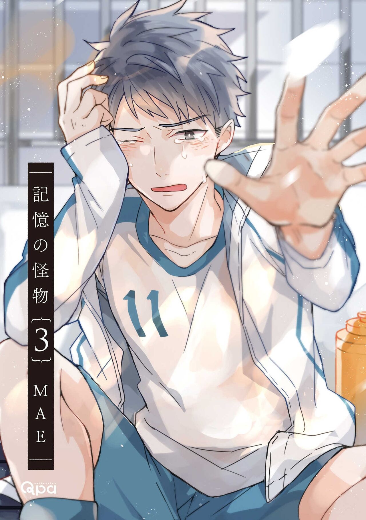 The Monster of Memory Vol.3 page 3 full