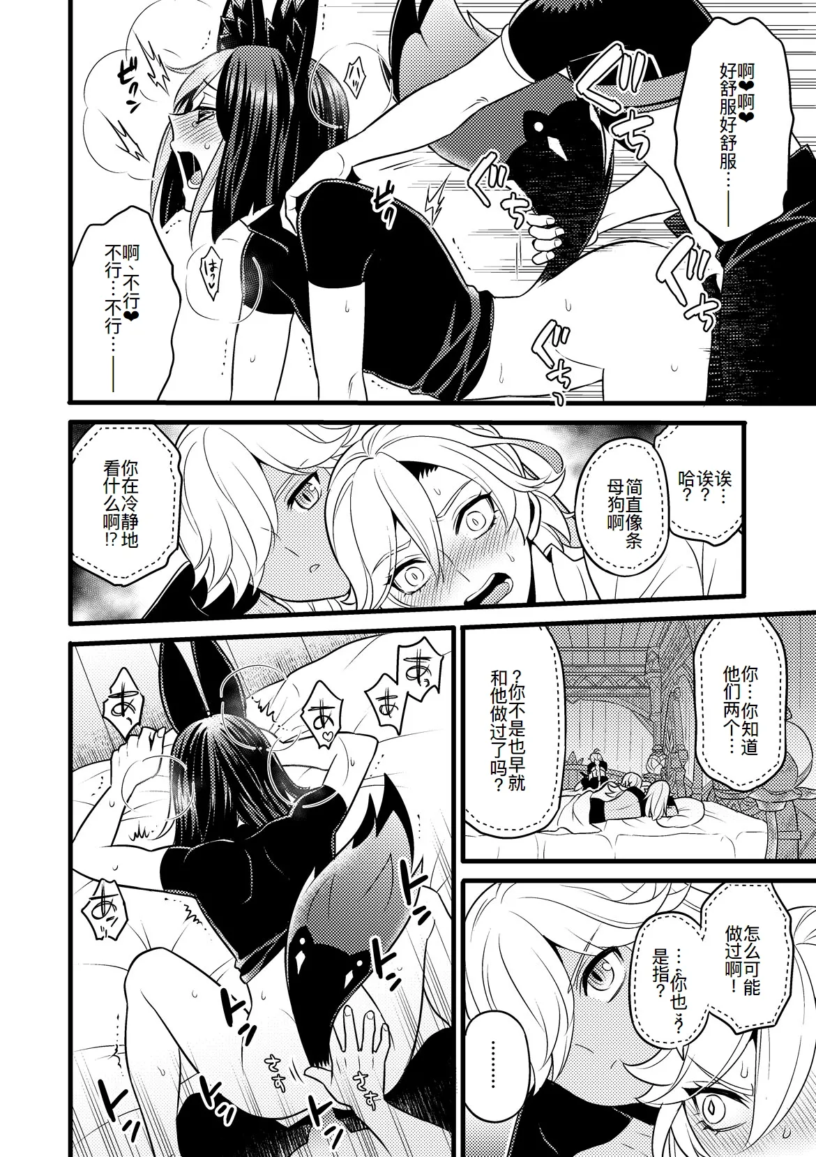 Sumeru Commission Quest page 10 full