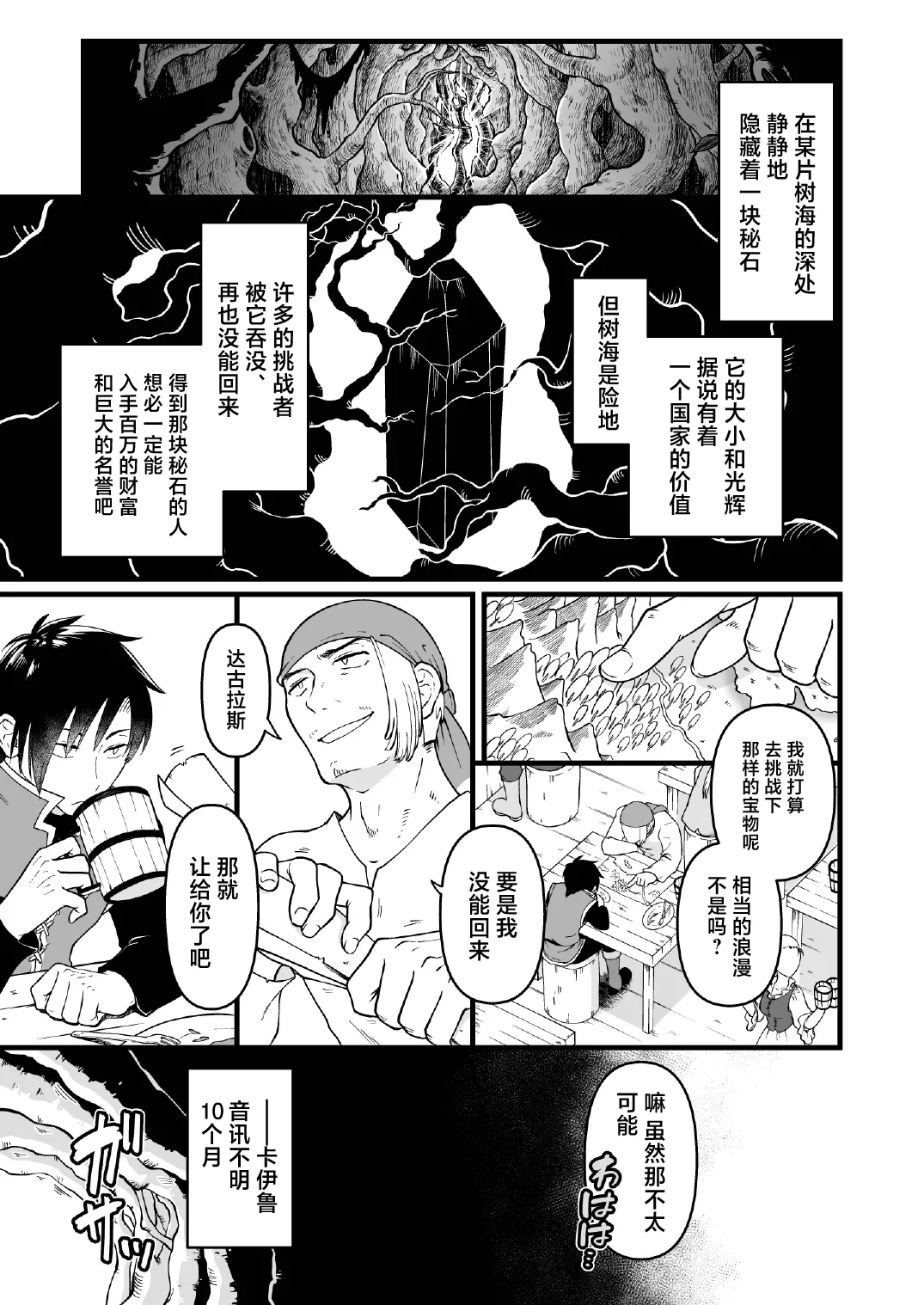 Seiheki Salad Bowl Nyotai Numa page 2 full