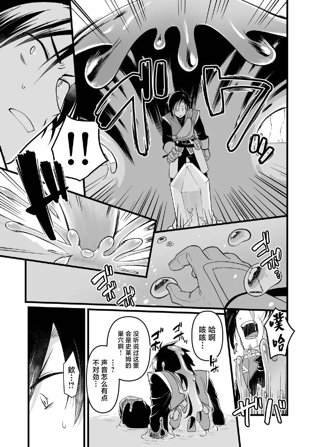 Seiheki Salad Bowl Nyotai Numa page 4 full