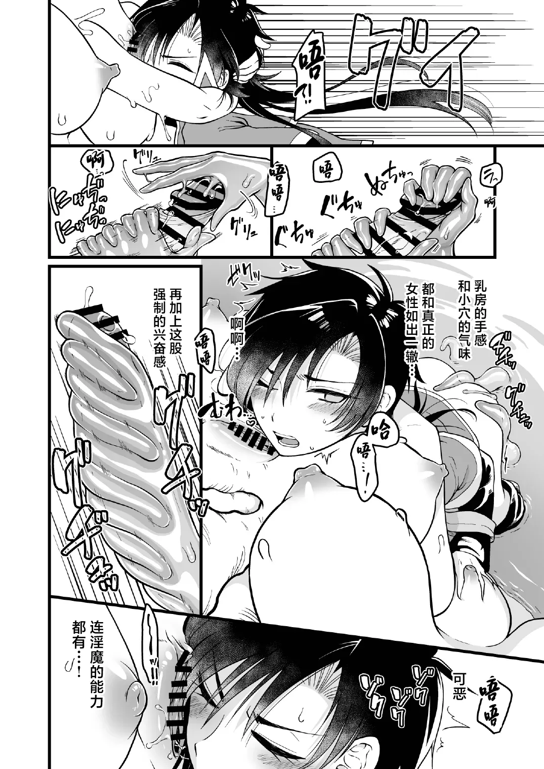 Seiheki Salad Bowl Nyotai Numa page 9 full