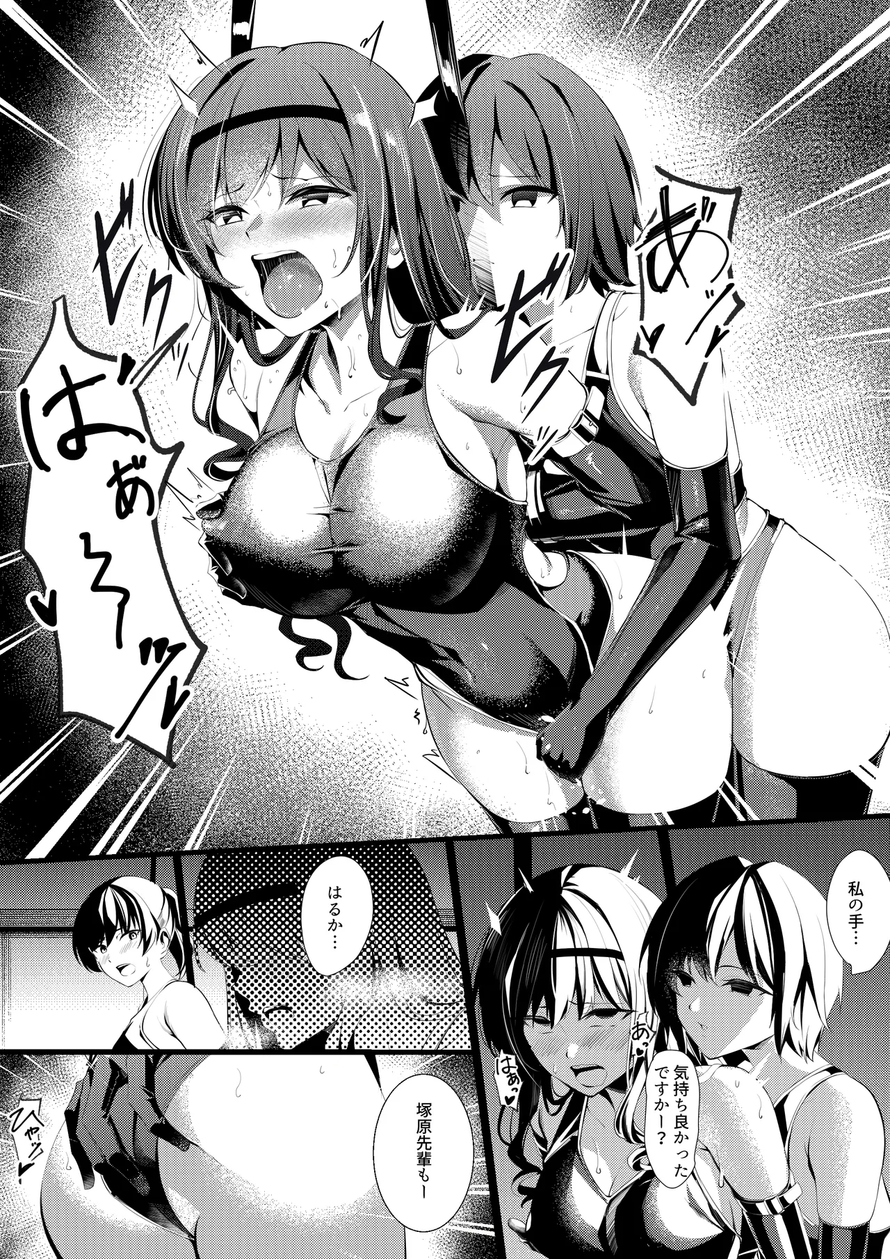 Senpai Futari o Semeru Nanasaki page 5 full