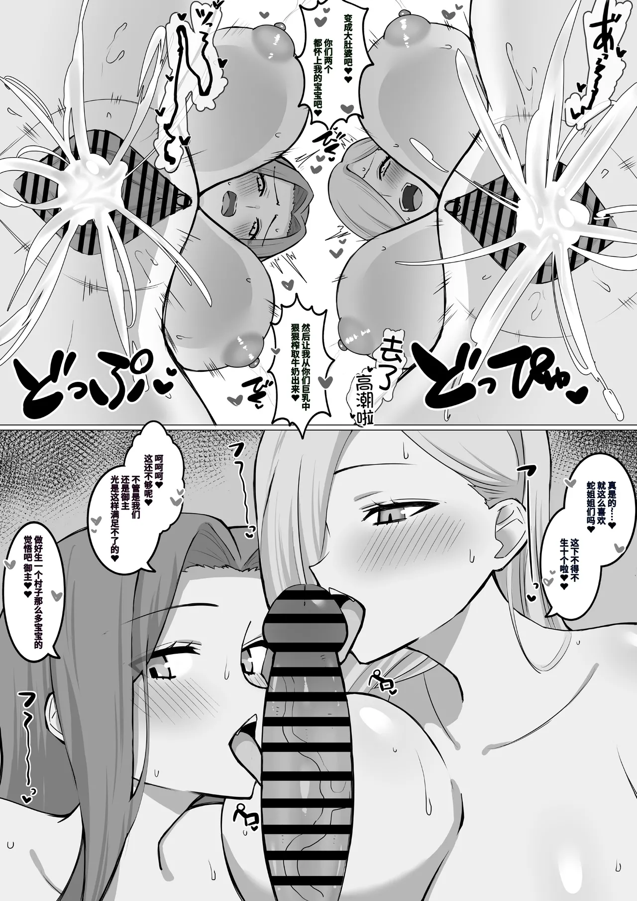 Hebi no Onee-san ni Shiboraretai page 4 full